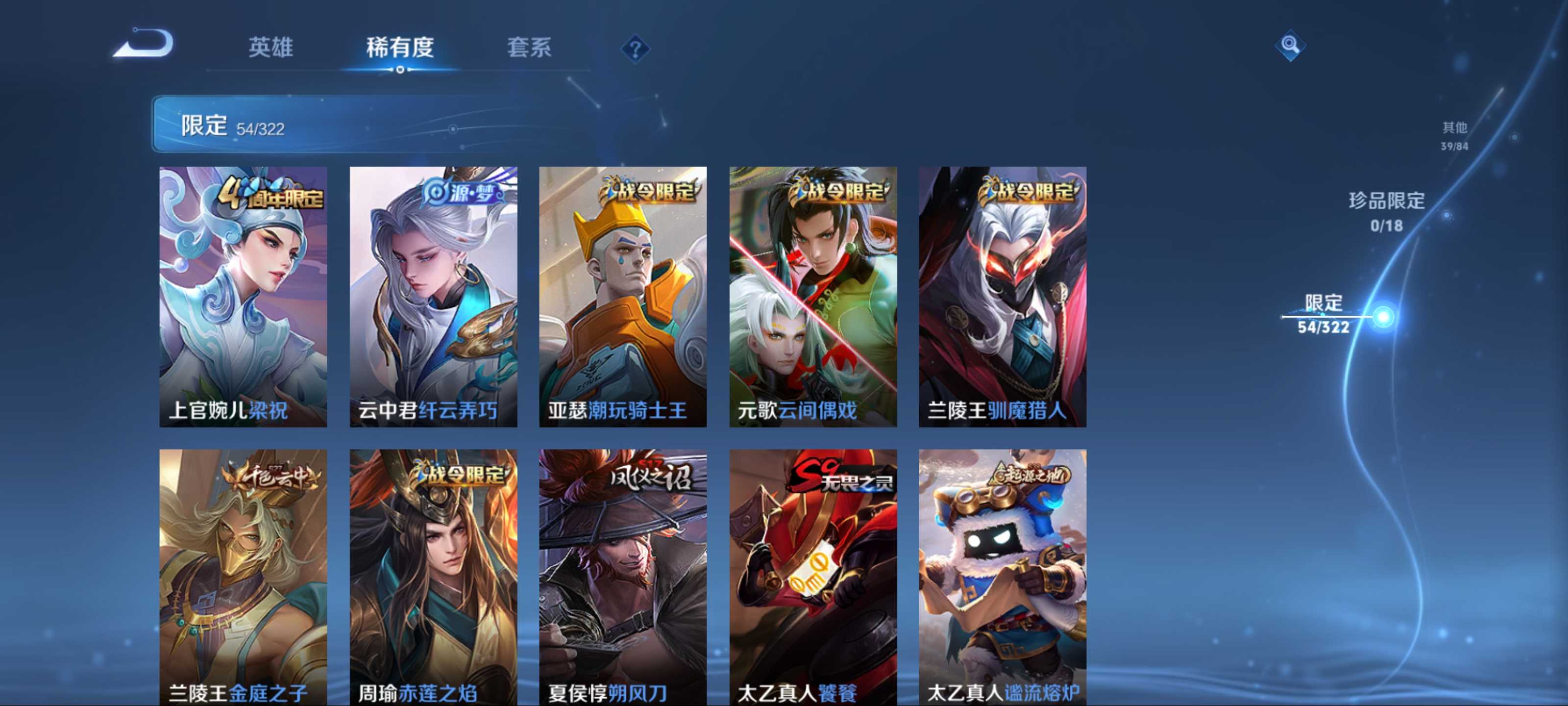 WZKG3142505王者荣耀账号详情图7 WZKG3142505王者荣耀账号详情图7