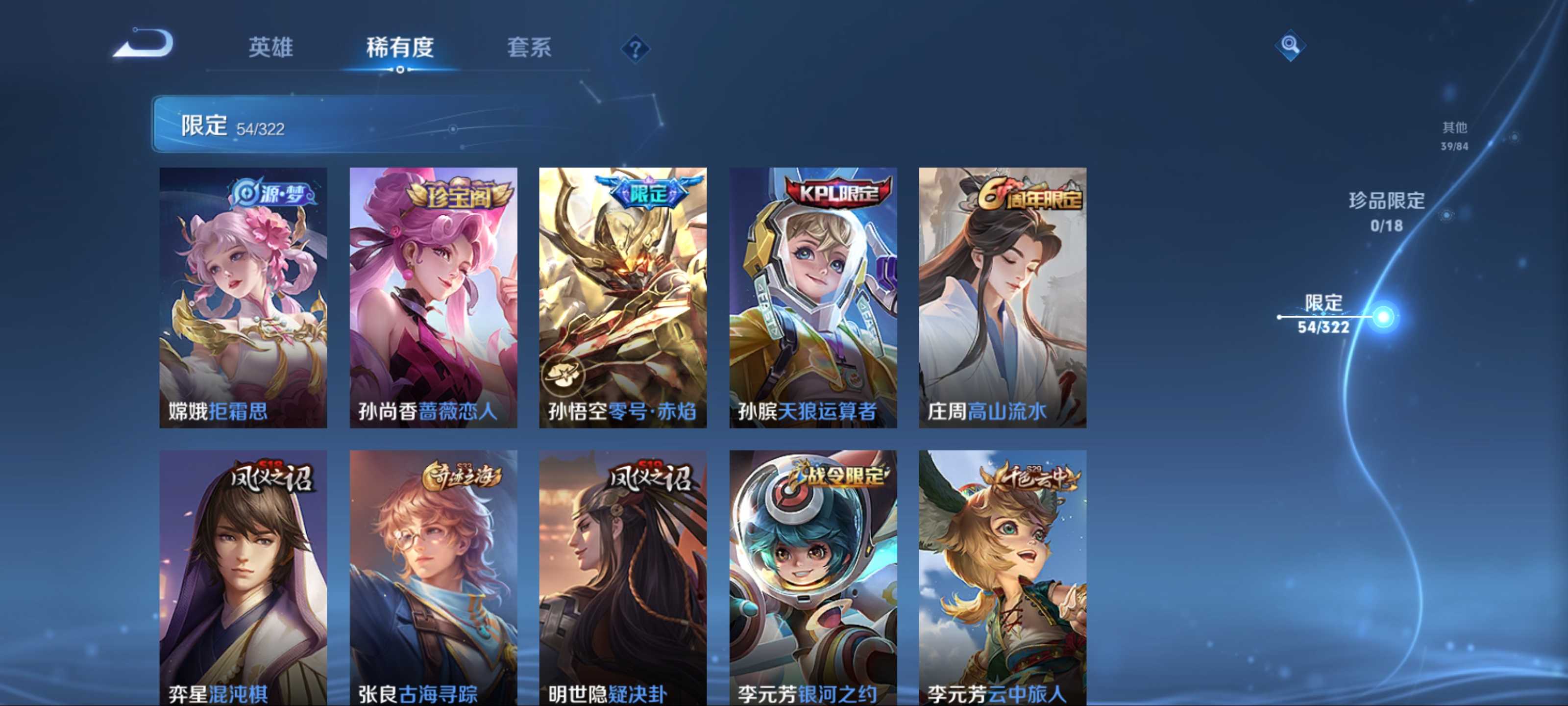 WZKG3142505王者荣耀账号详情图8 WZKG3142505王者荣耀账号详情图8