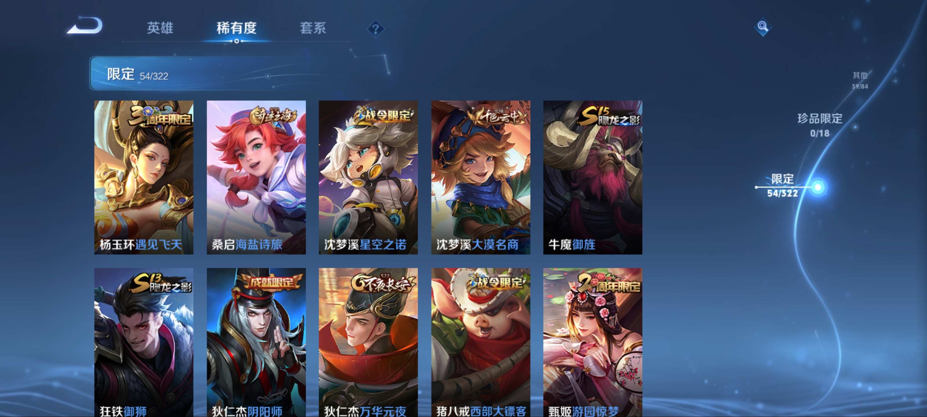WZKG3142505王者荣耀账号详情图9 WZKG3142505王者荣耀账号详情图9
