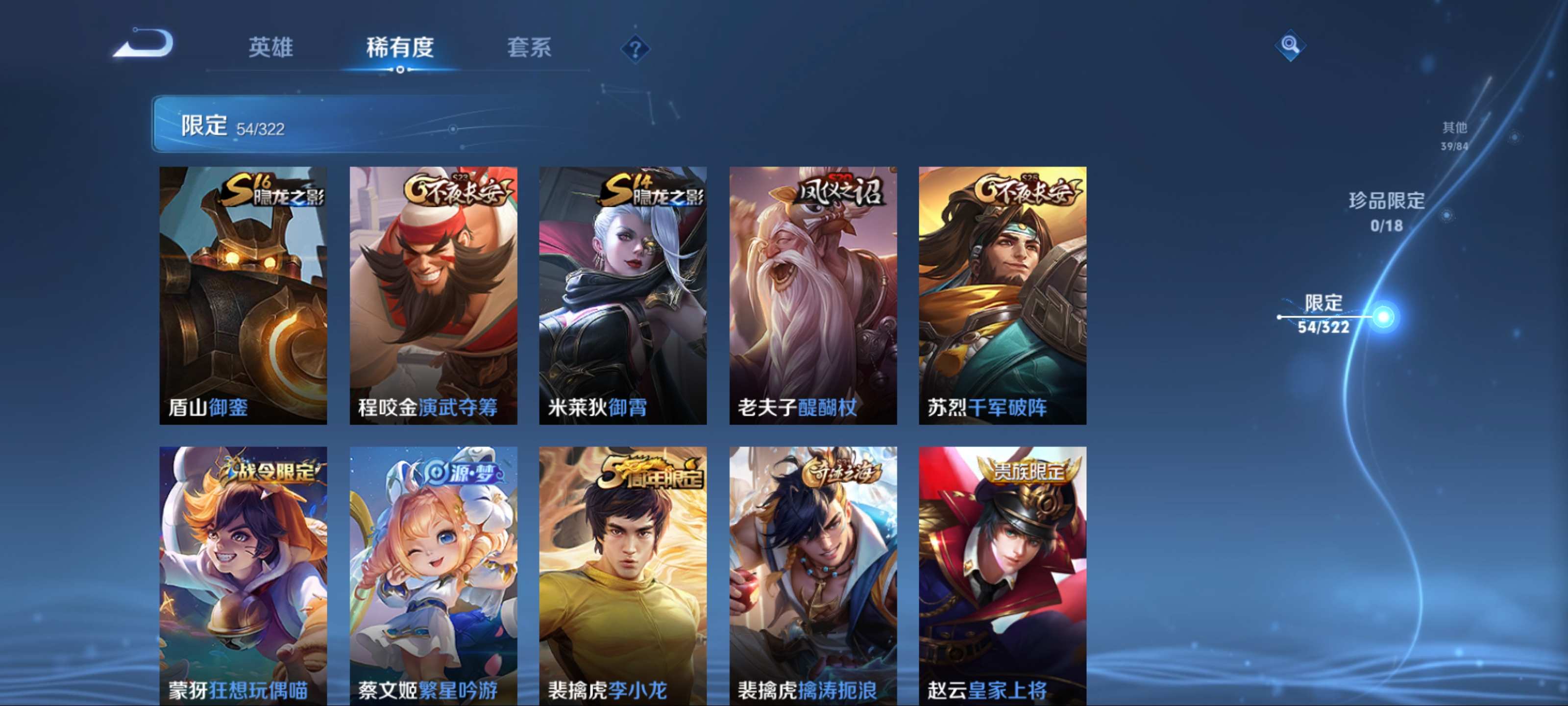 WZKG3142505王者荣耀账号详情图10 WZKG3142505王者荣耀账号详情图10