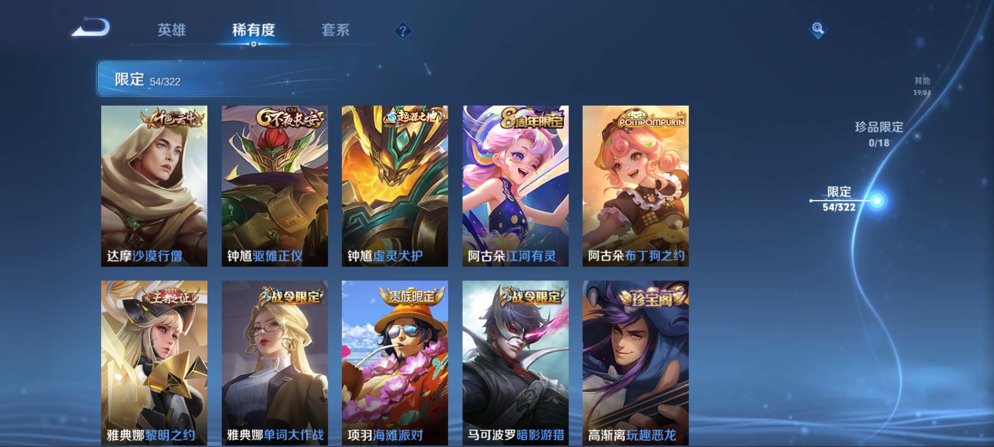 WZKG3142505王者荣耀账号详情图11 WZKG3142505王者荣耀账号详情图11