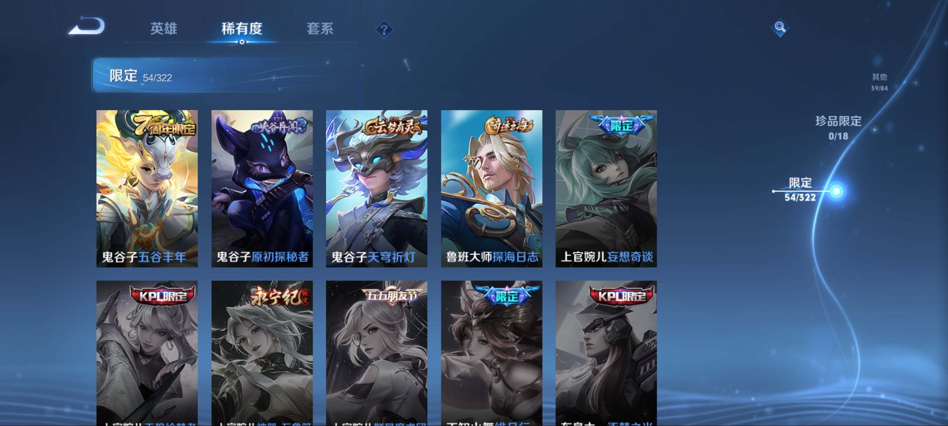 WZKG3142505王者荣耀账号详情图12 WZKG3142505王者荣耀账号详情图12