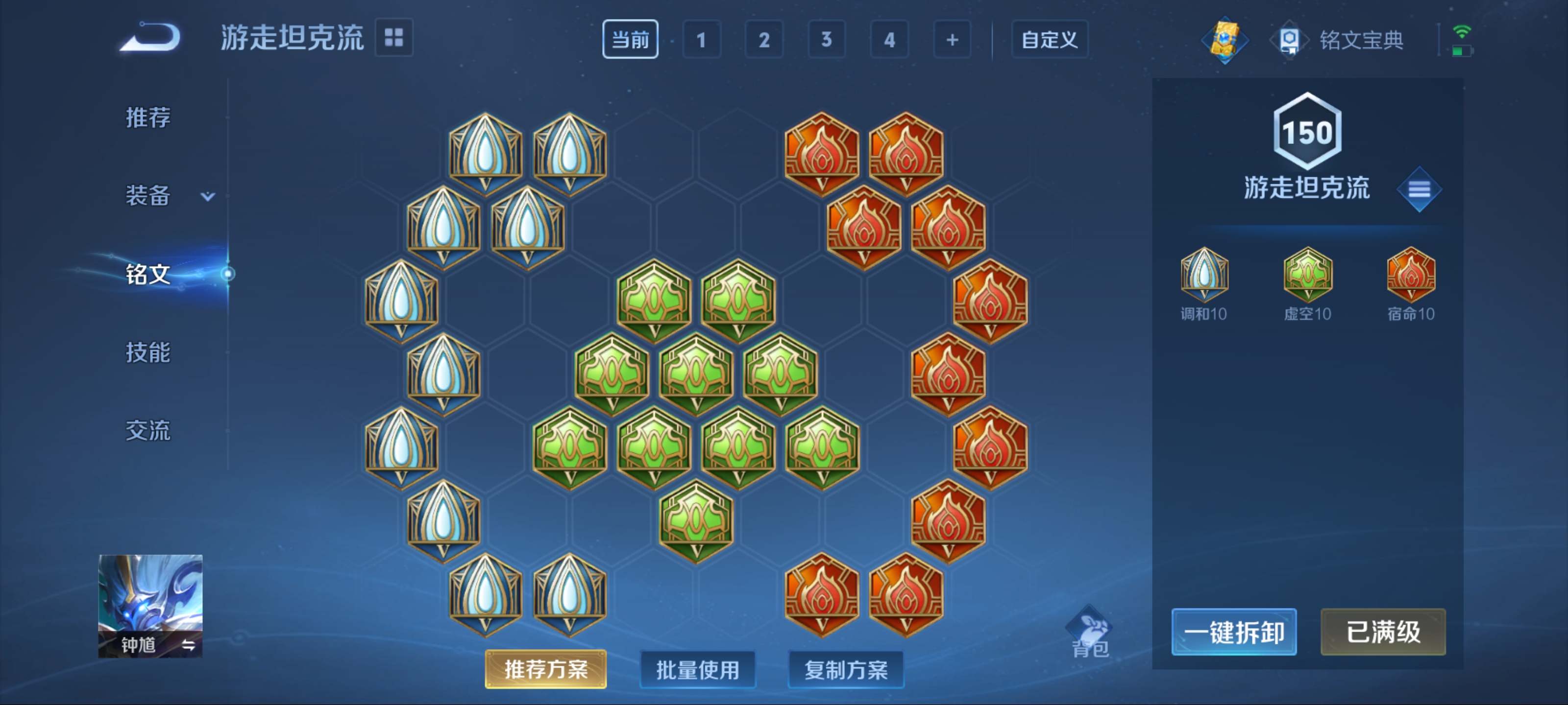 WZKG3142505王者荣耀账号详情图13 WZKG3142505王者荣耀账号详情图13