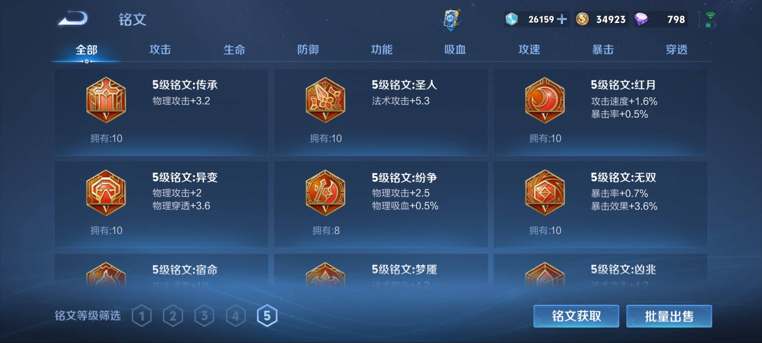 WZKG3142505王者荣耀账号详情图14 WZKG3142505王者荣耀账号详情图14