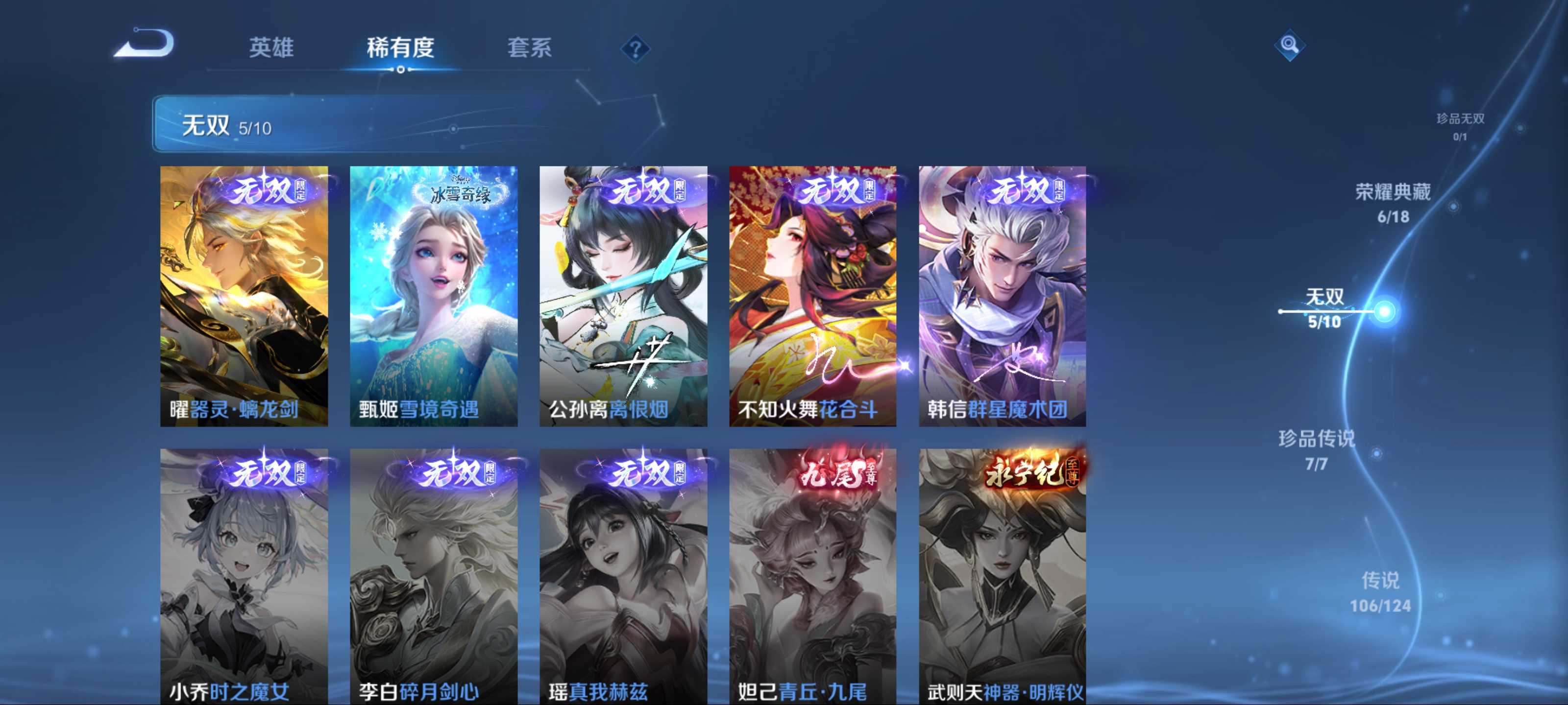 WZKG3173962王者荣耀账号详情图7 WZKG3173962王者荣耀账号详情图7