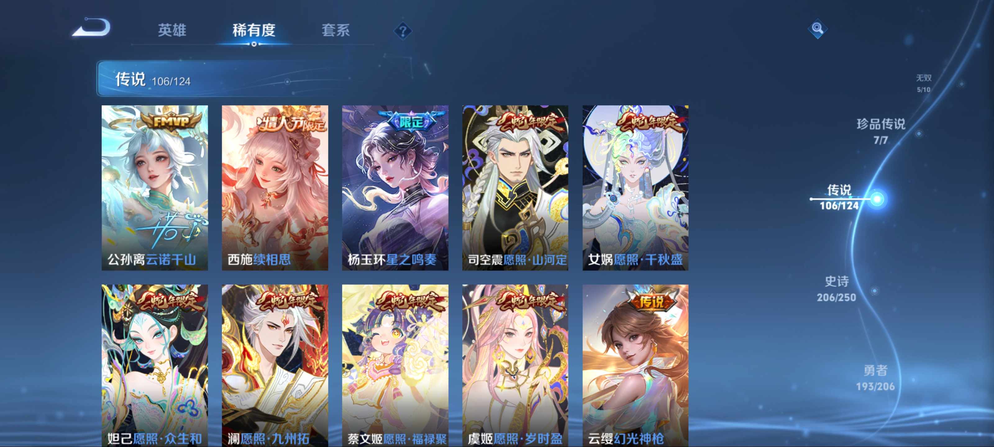 WZKG3173962王者荣耀账号详情图9 WZKG3173962王者荣耀账号详情图9