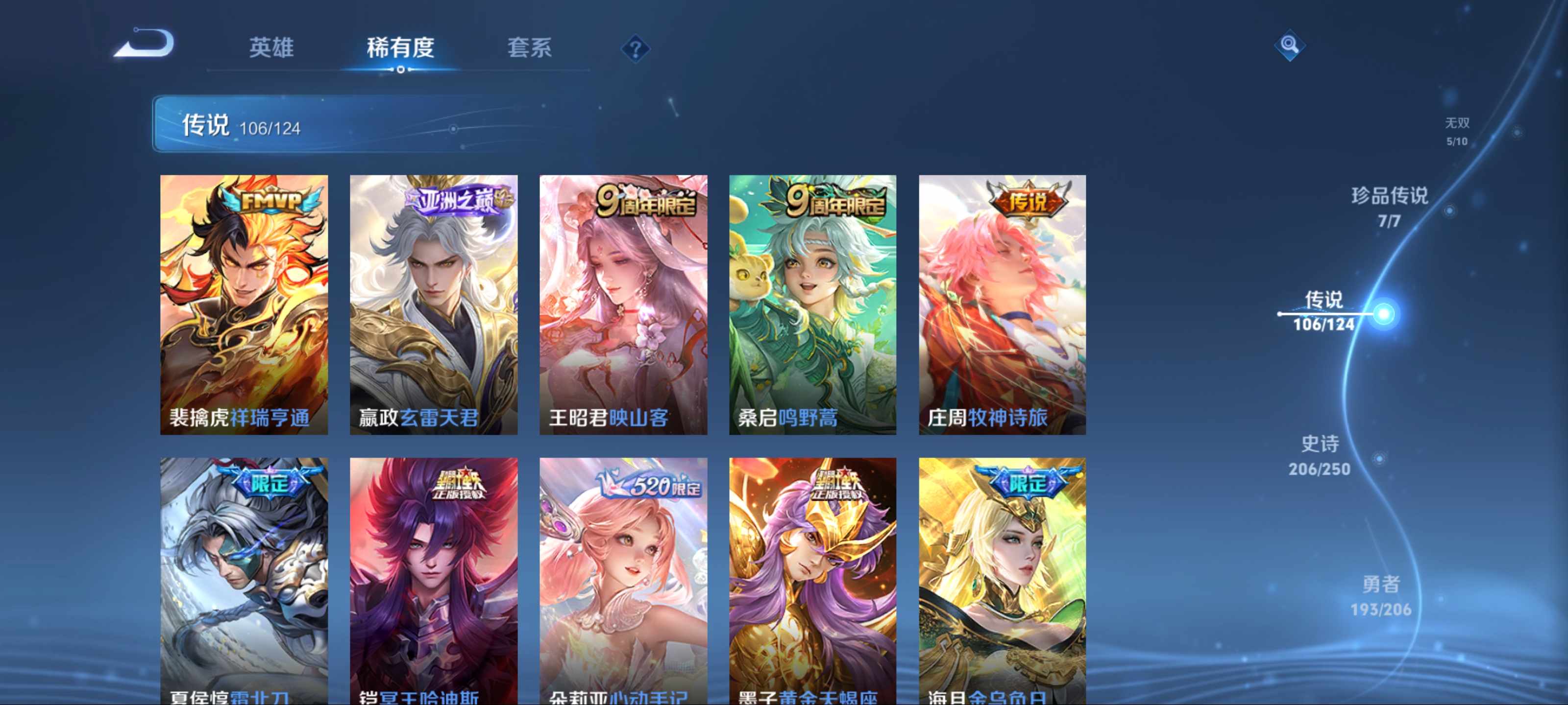 WZKG3173962王者荣耀账号详情图10 WZKG3173962王者荣耀账号详情图10