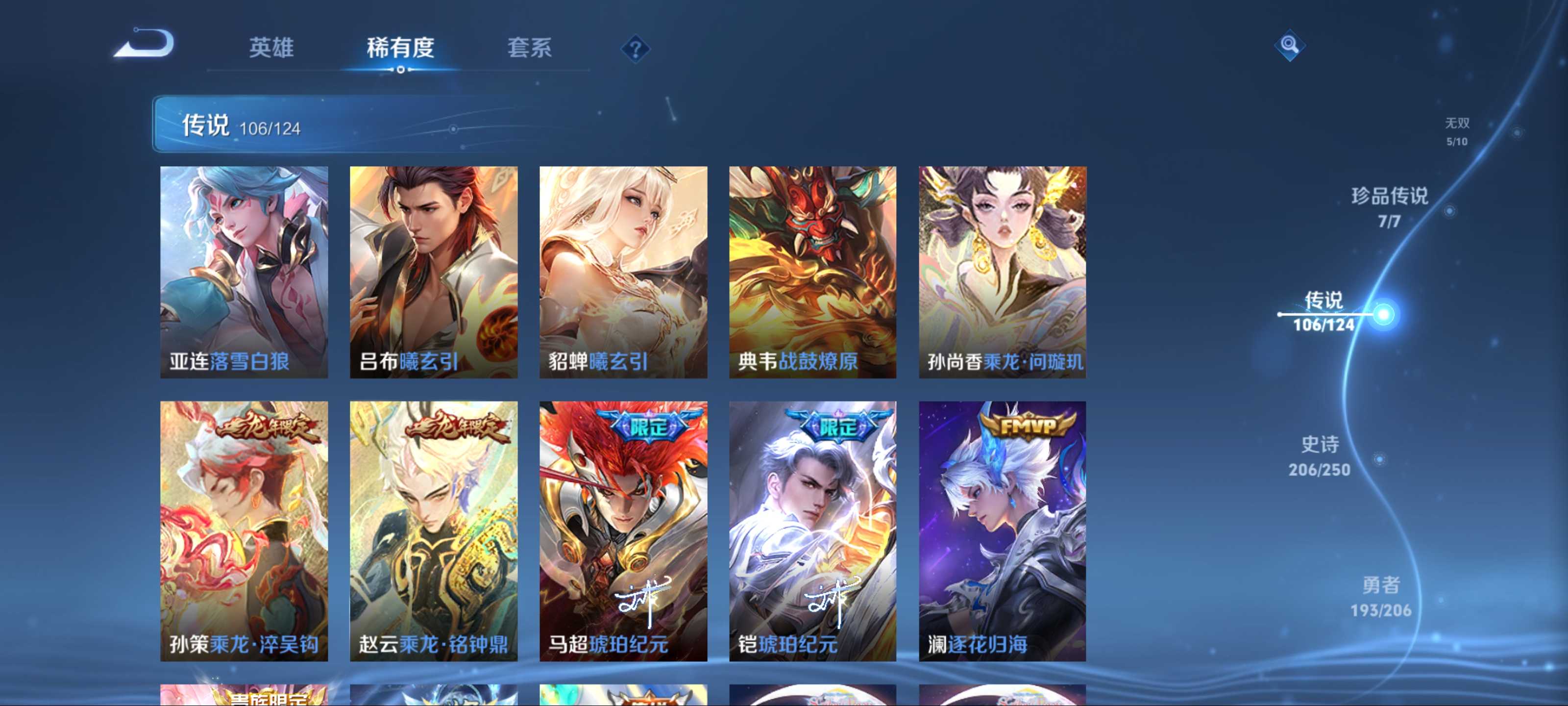 WZKG3173962王者荣耀账号详情图11 WZKG3173962王者荣耀账号详情图11