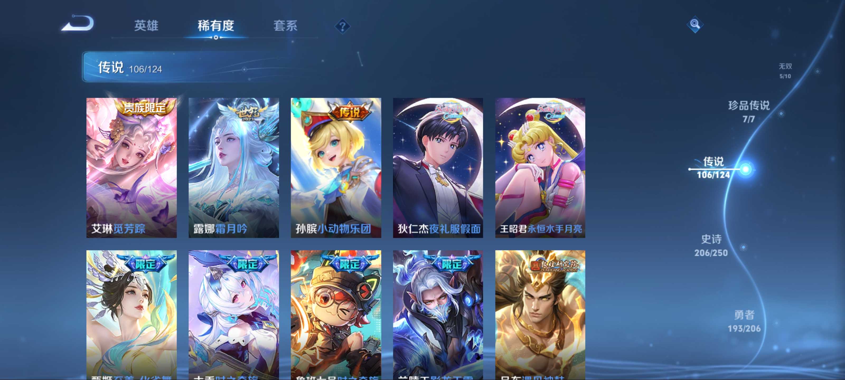 WZKG3173962王者荣耀账号详情图12 WZKG3173962王者荣耀账号详情图12