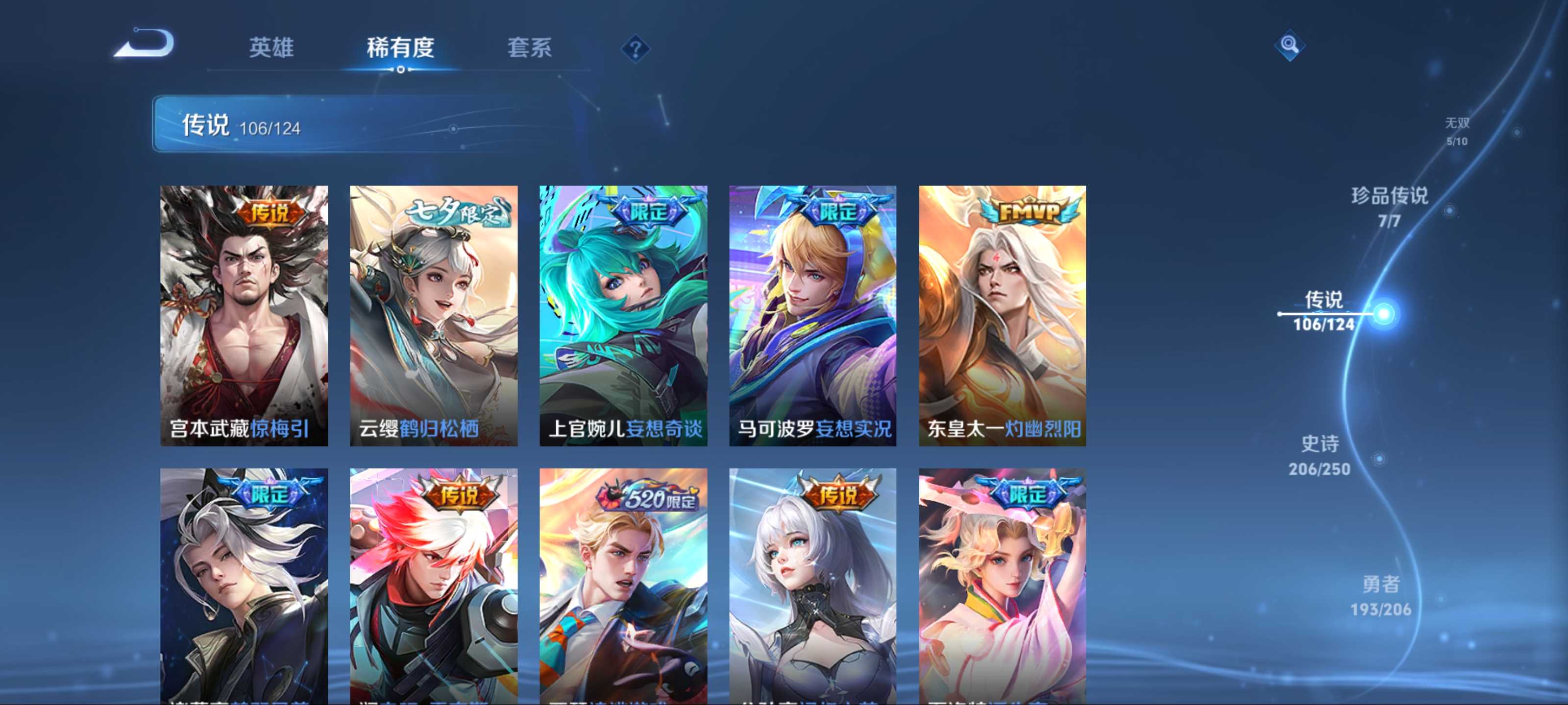 WZKG3173962王者荣耀账号详情图13 WZKG3173962王者荣耀账号详情图13
