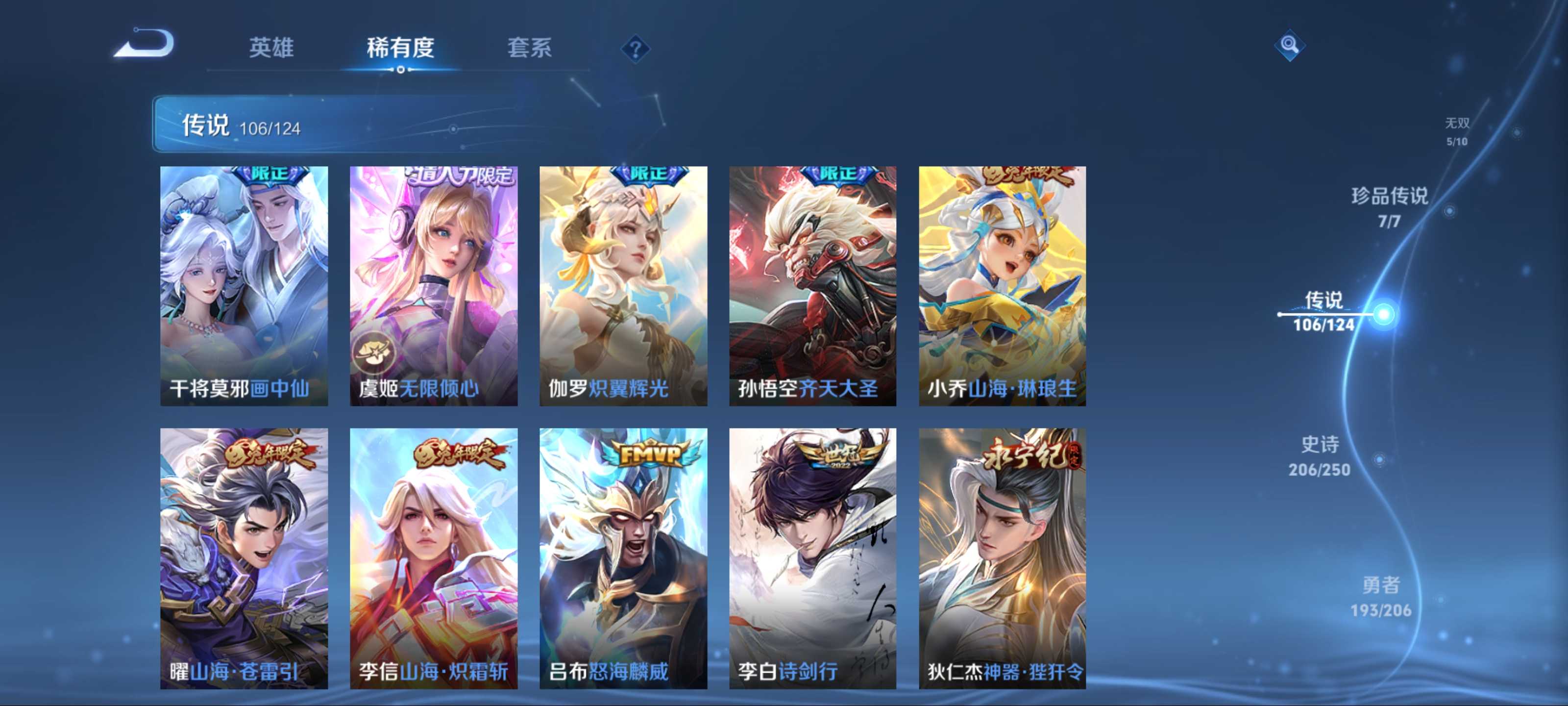 WZKG3173962王者荣耀账号详情图14 WZKG3173962王者荣耀账号详情图14