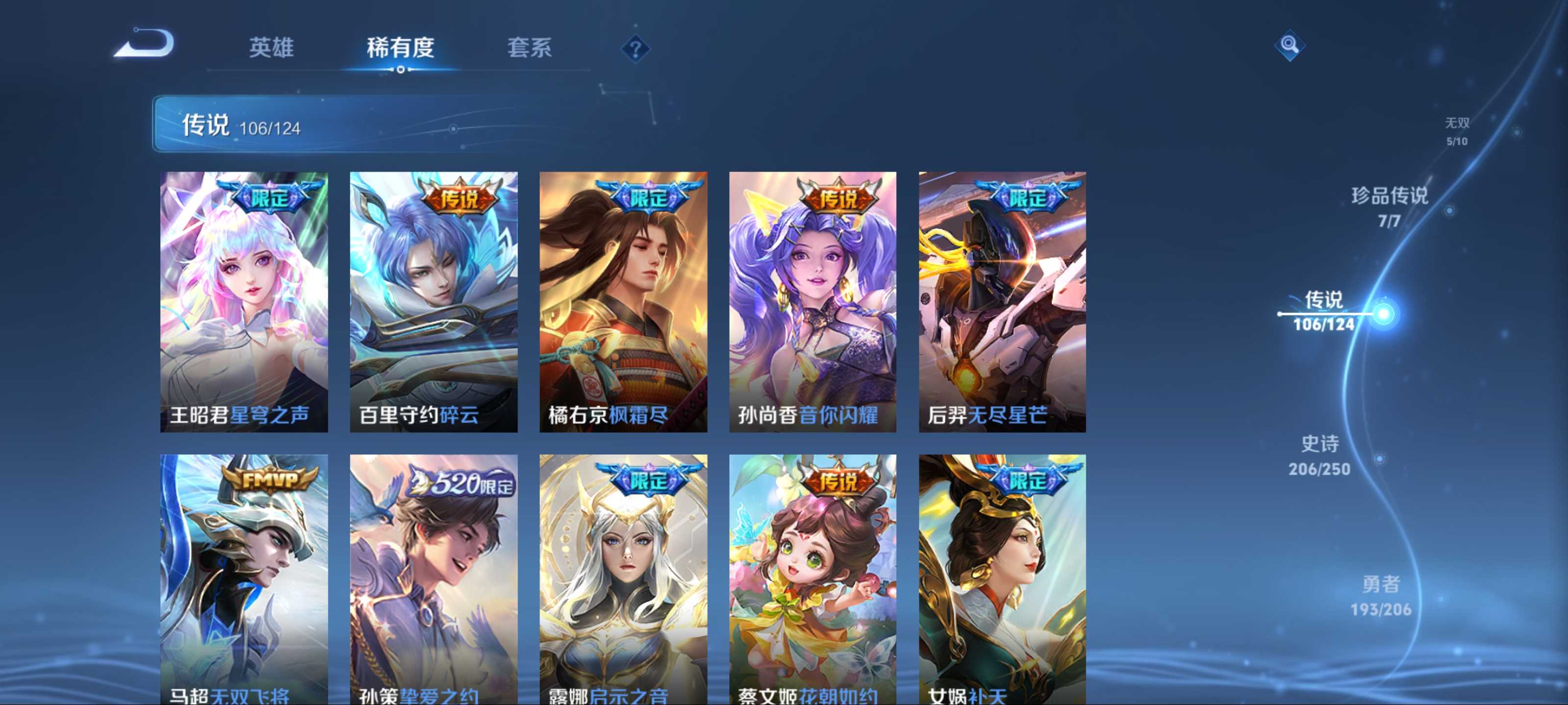 WZKG3173962王者荣耀账号详情图15 WZKG3173962王者荣耀账号详情图15