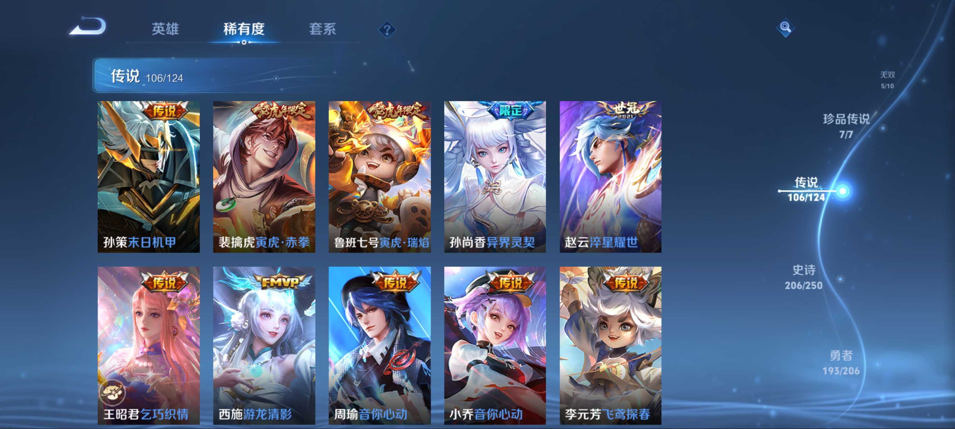 WZKG3173962王者荣耀账号详情图16 WZKG3173962王者荣耀账号详情图16