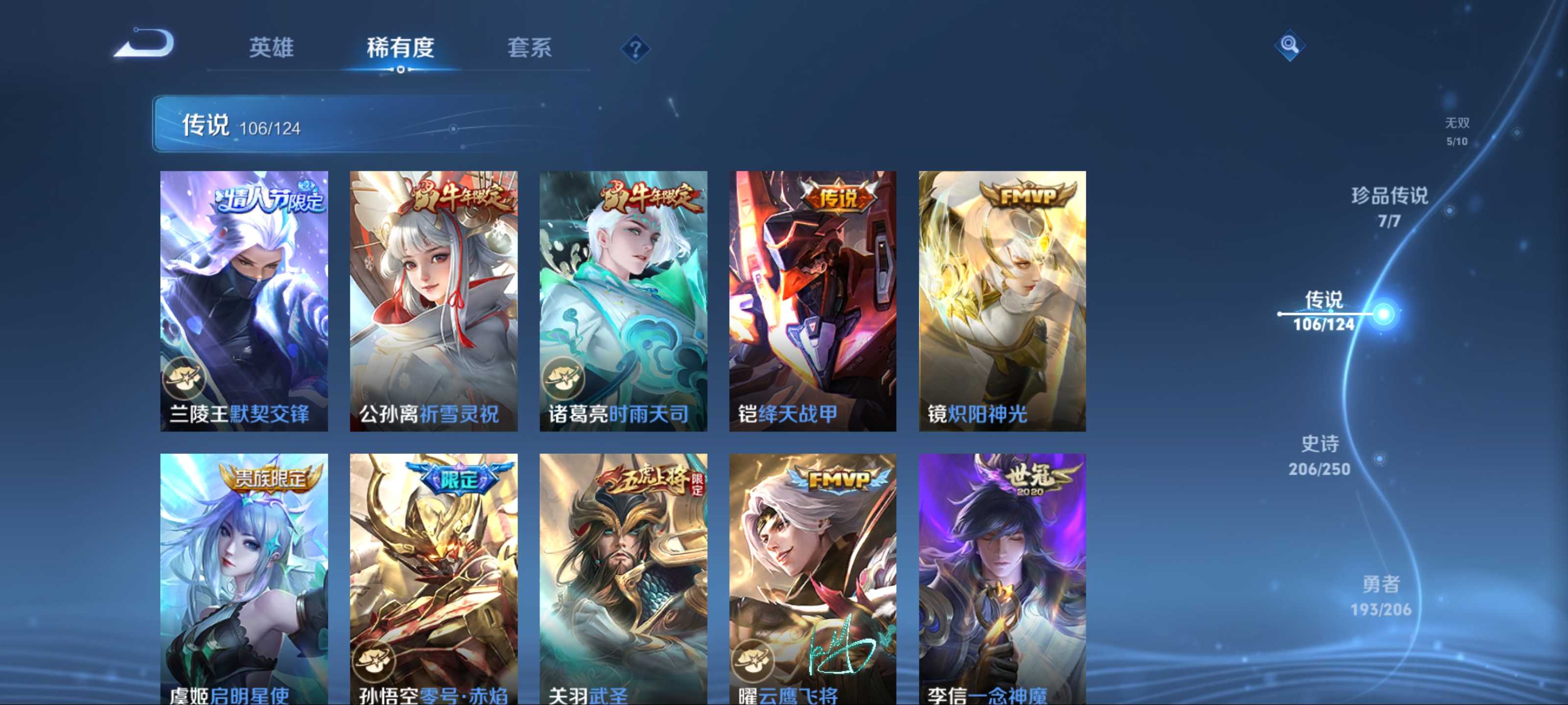 WZKG3173962王者荣耀账号详情图17 WZKG3173962王者荣耀账号详情图17