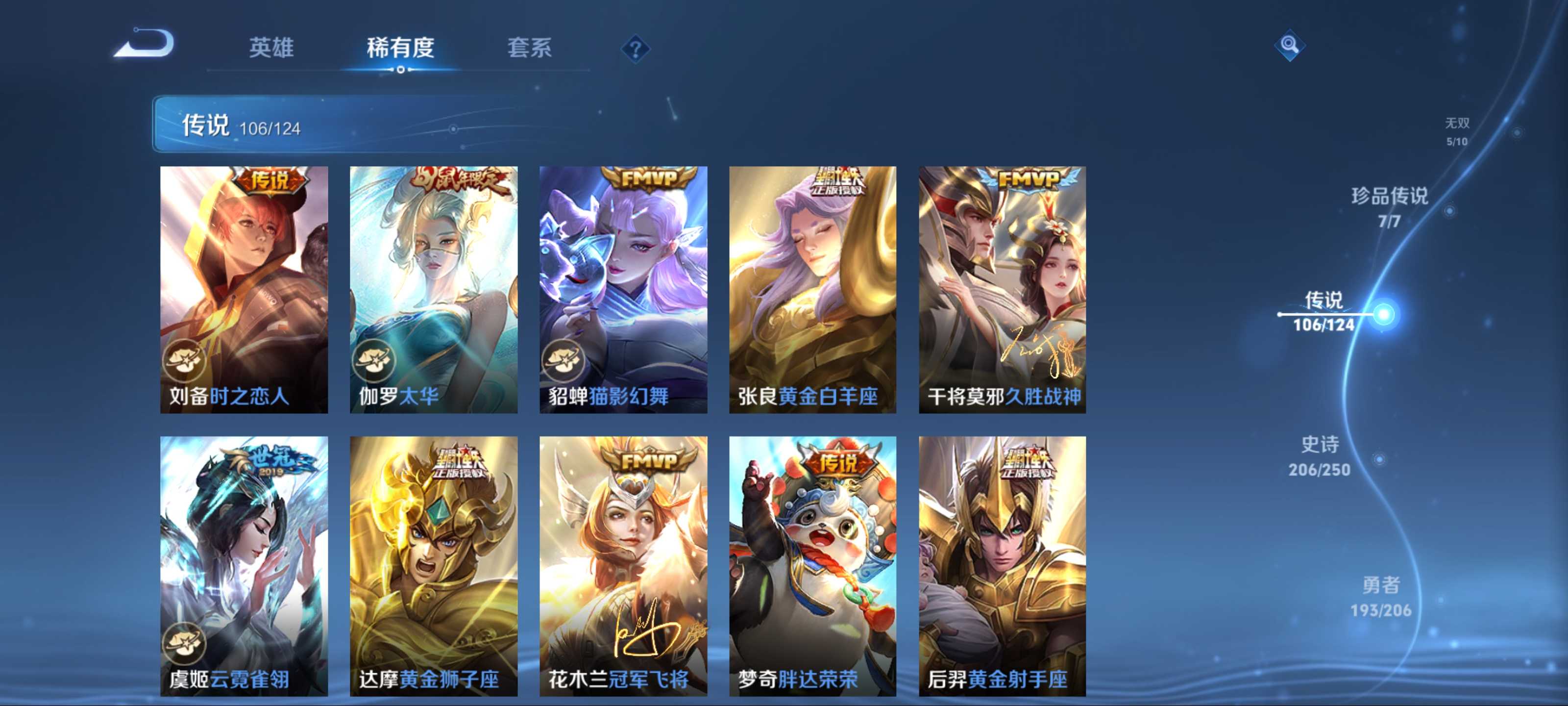 WZKG3173962王者荣耀账号详情图18 WZKG3173962王者荣耀账号详情图18