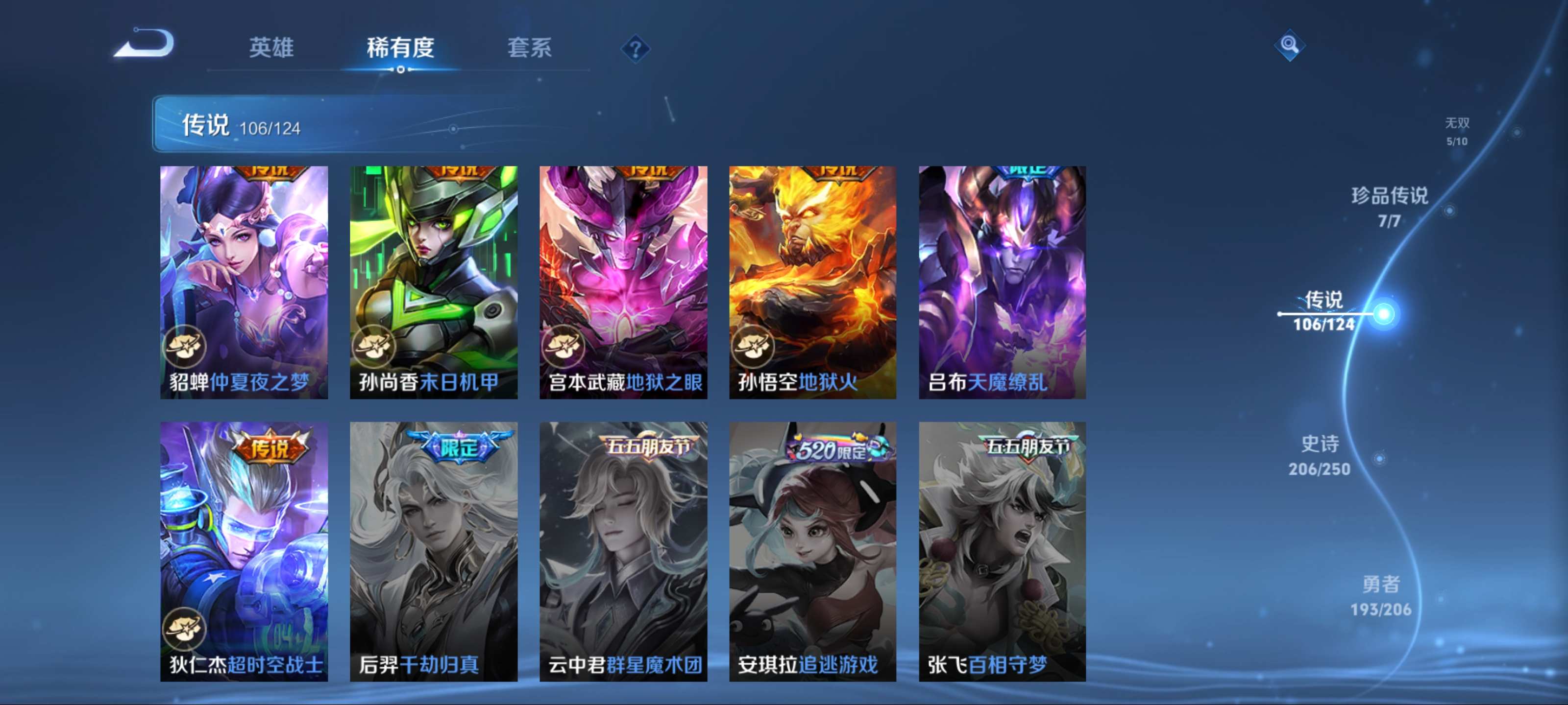 WZKG3173962王者荣耀账号详情图19 WZKG3173962王者荣耀账号详情图19