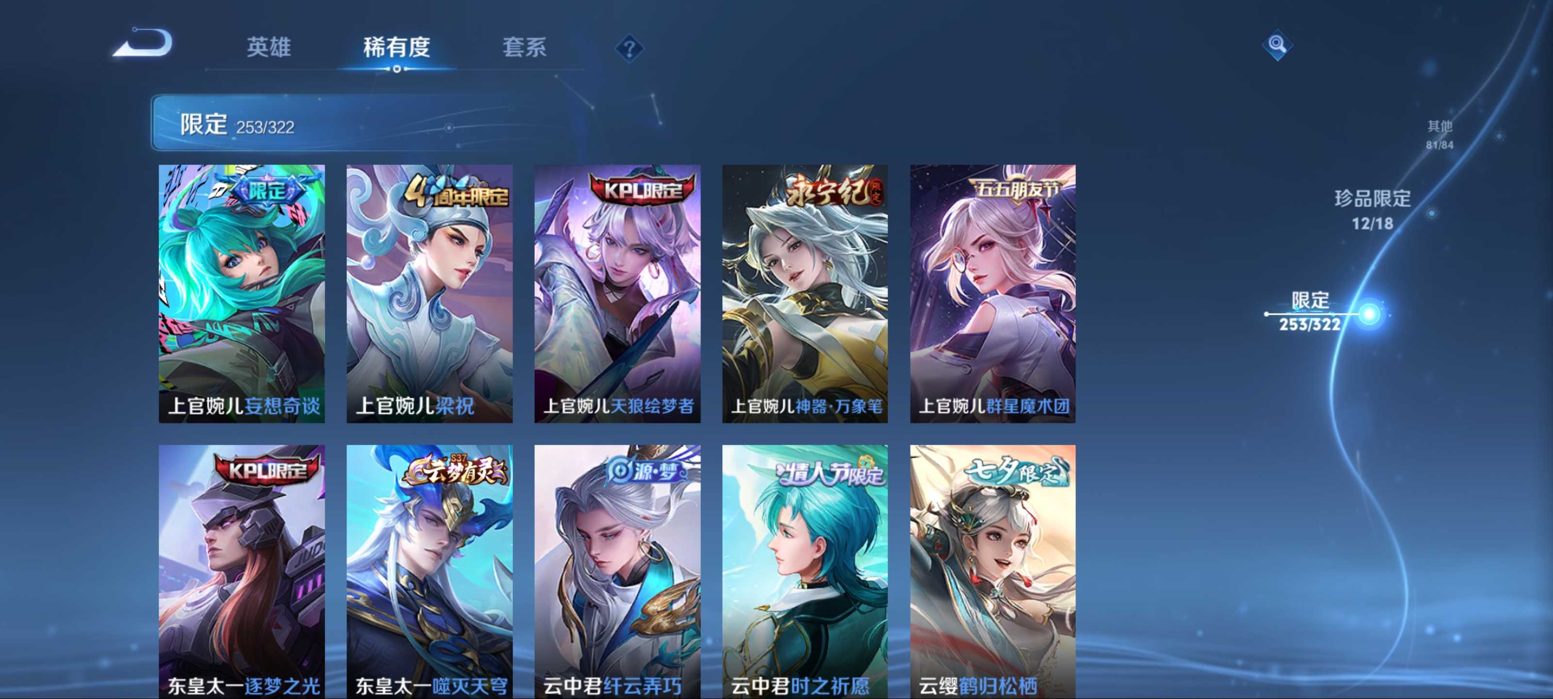 WZKG3173962王者荣耀账号详情图20 WZKG3173962王者荣耀账号详情图20