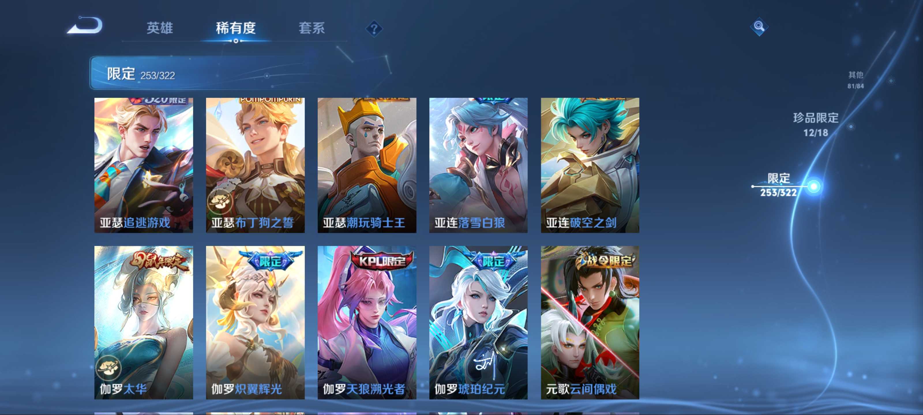 WZKG3173962王者荣耀账号详情图21 WZKG3173962王者荣耀账号详情图21