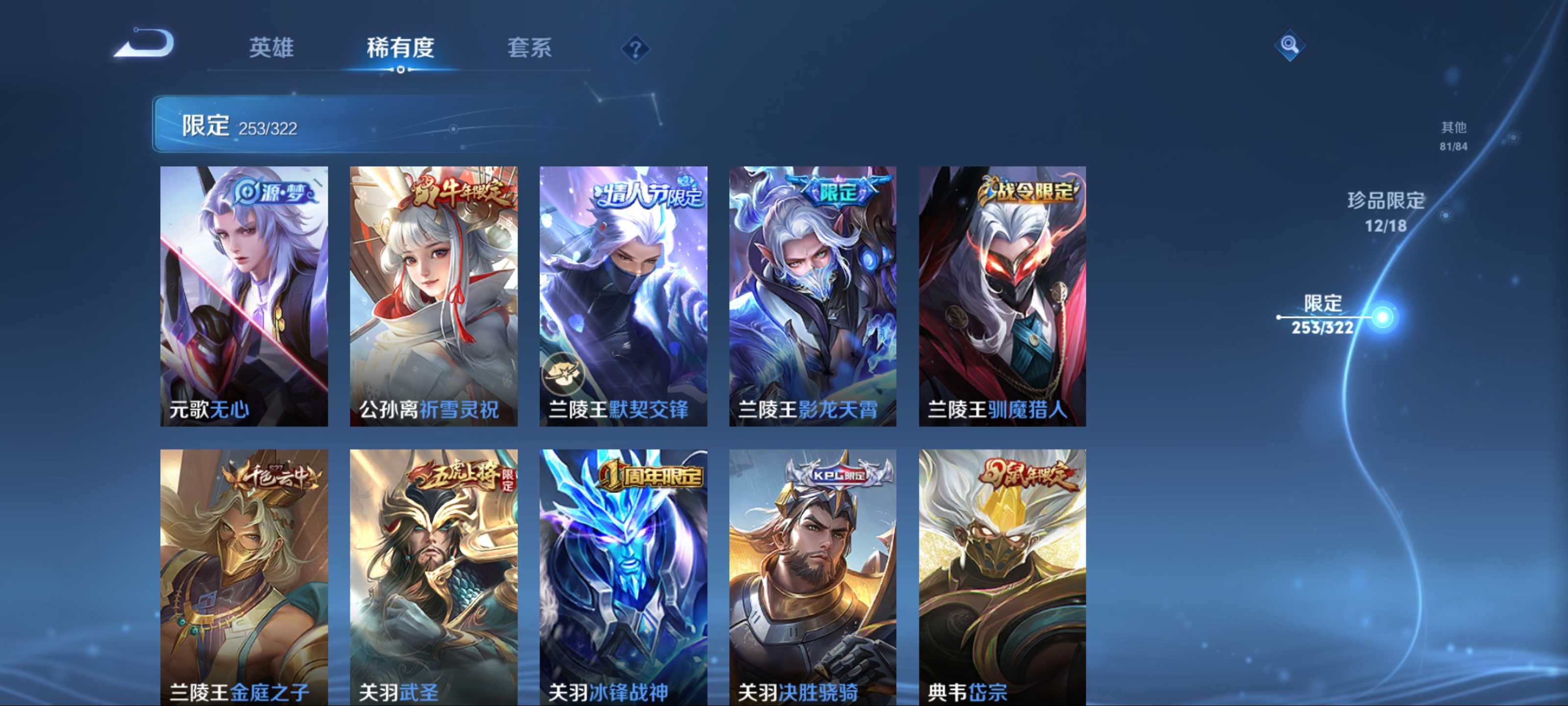 WZKG3173962王者荣耀账号详情图22 WZKG3173962王者荣耀账号详情图22
