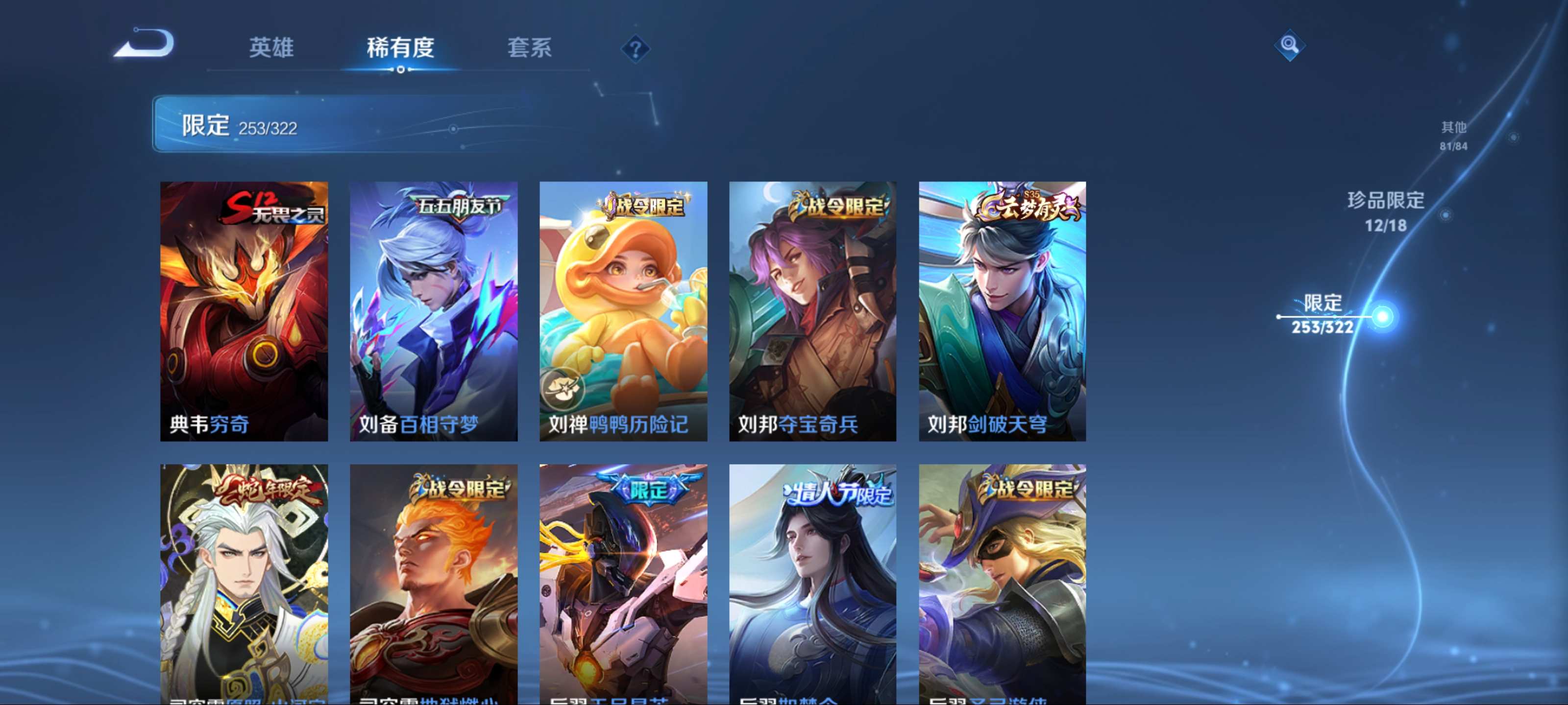 WZKG3173962王者荣耀账号详情图23 WZKG3173962王者荣耀账号详情图23