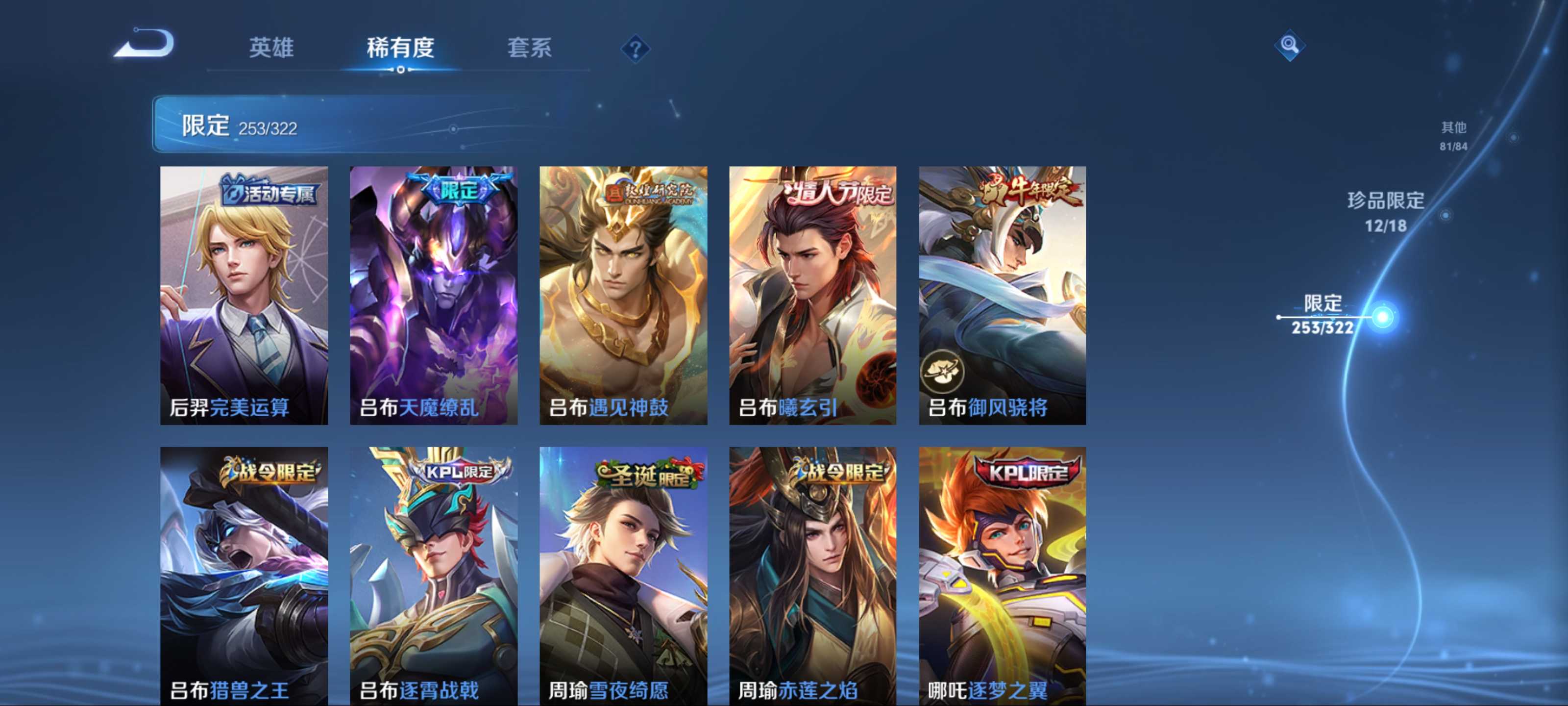 WZKG3173962王者荣耀账号详情图24 WZKG3173962王者荣耀账号详情图24