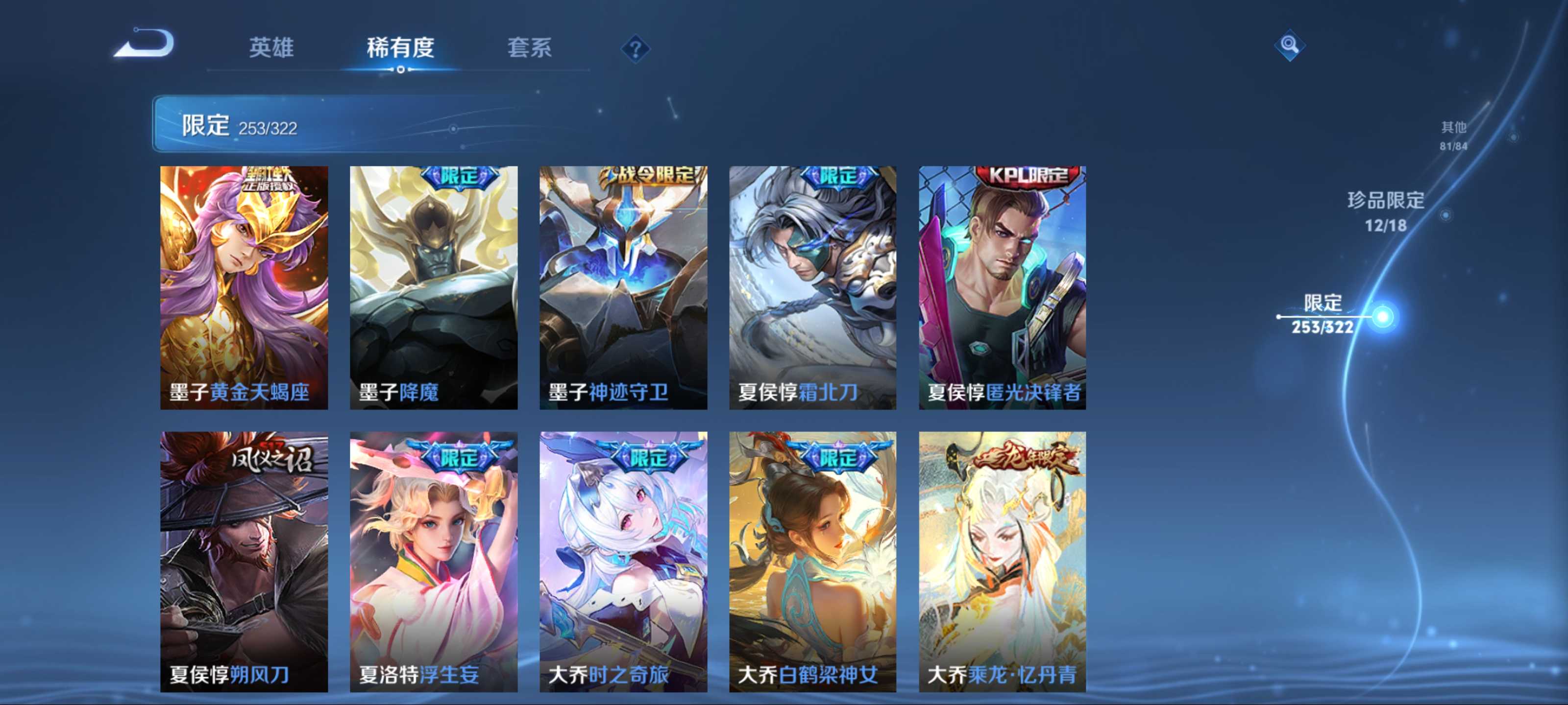 WZKG3173962王者荣耀账号详情图25 WZKG3173962王者荣耀账号详情图25