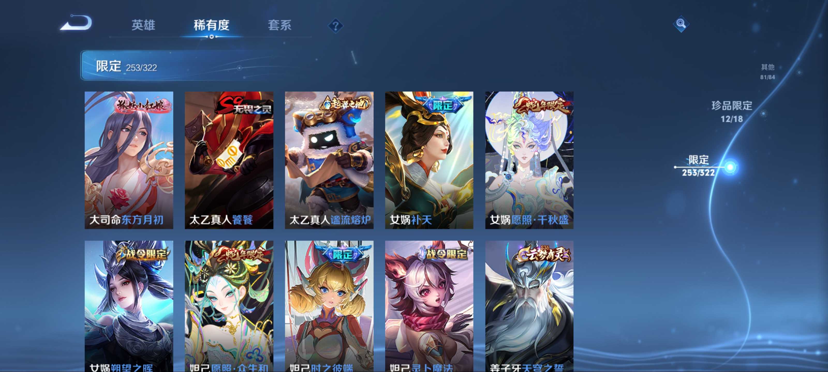 WZKG3173962王者荣耀账号详情图26 WZKG3173962王者荣耀账号详情图26