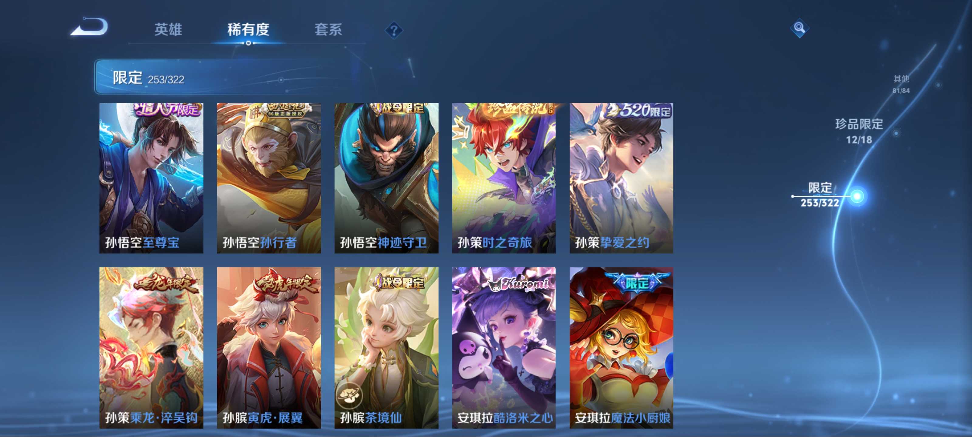 WZKG3173962王者荣耀账号详情图28 WZKG3173962王者荣耀账号详情图28