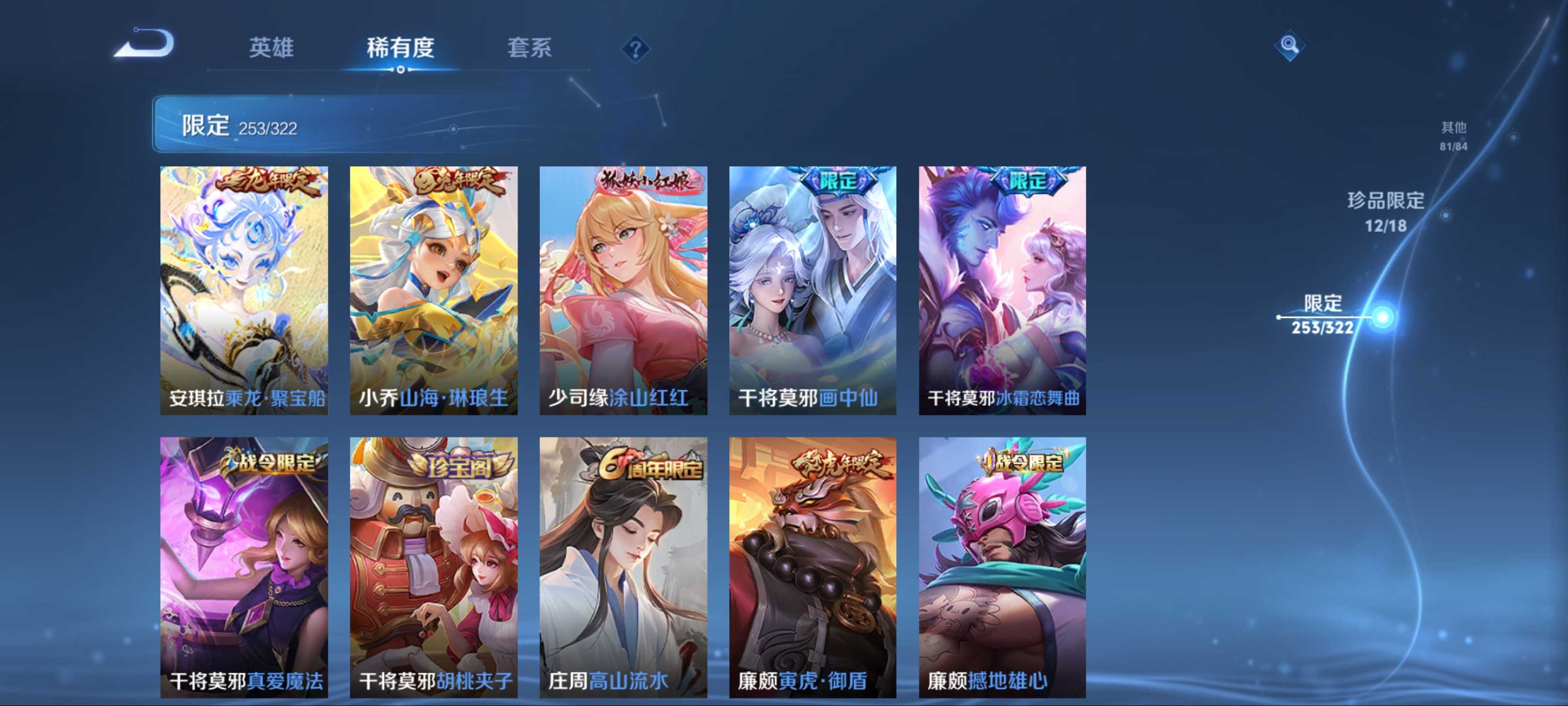 WZKG3173962王者荣耀账号详情图29 WZKG3173962王者荣耀账号详情图29