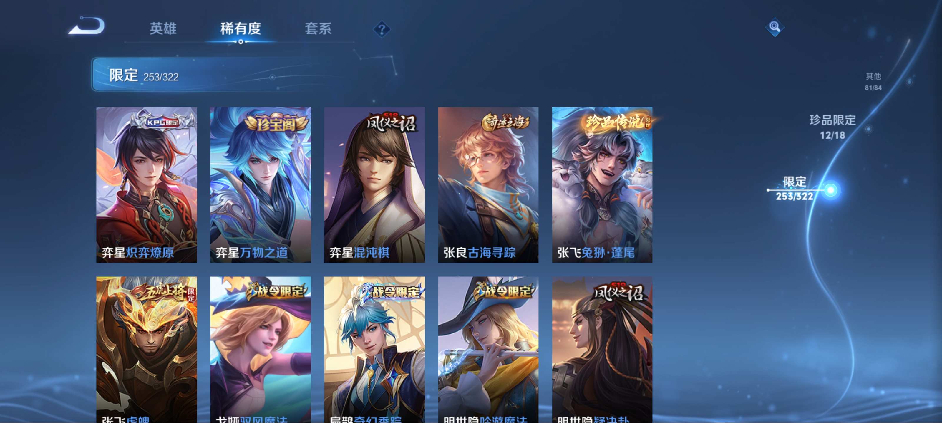 WZKG3173962王者荣耀账号详情图30 WZKG3173962王者荣耀账号详情图30