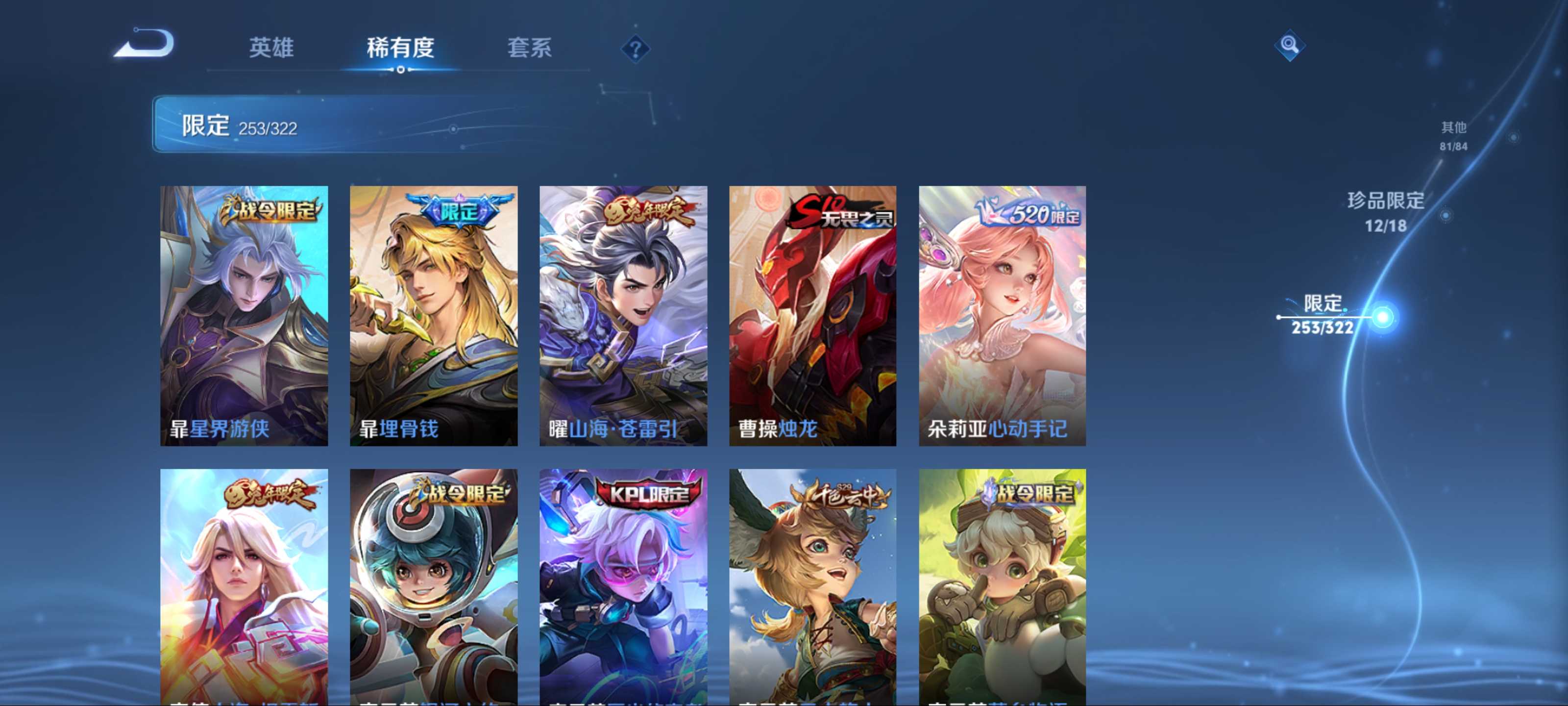 WZKG3173962王者荣耀账号详情图31 WZKG3173962王者荣耀账号详情图31