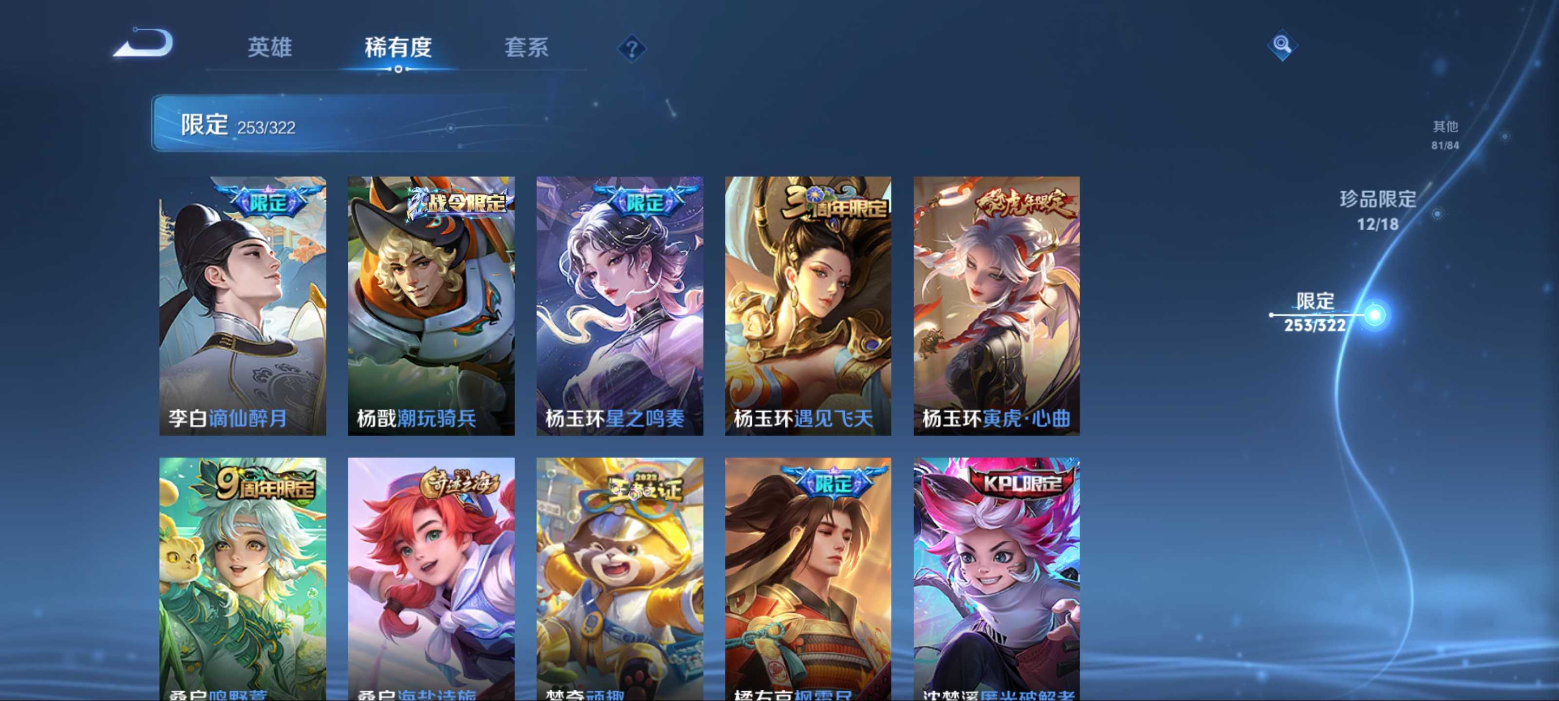 WZKG3173962王者荣耀账号详情图32 WZKG3173962王者荣耀账号详情图32