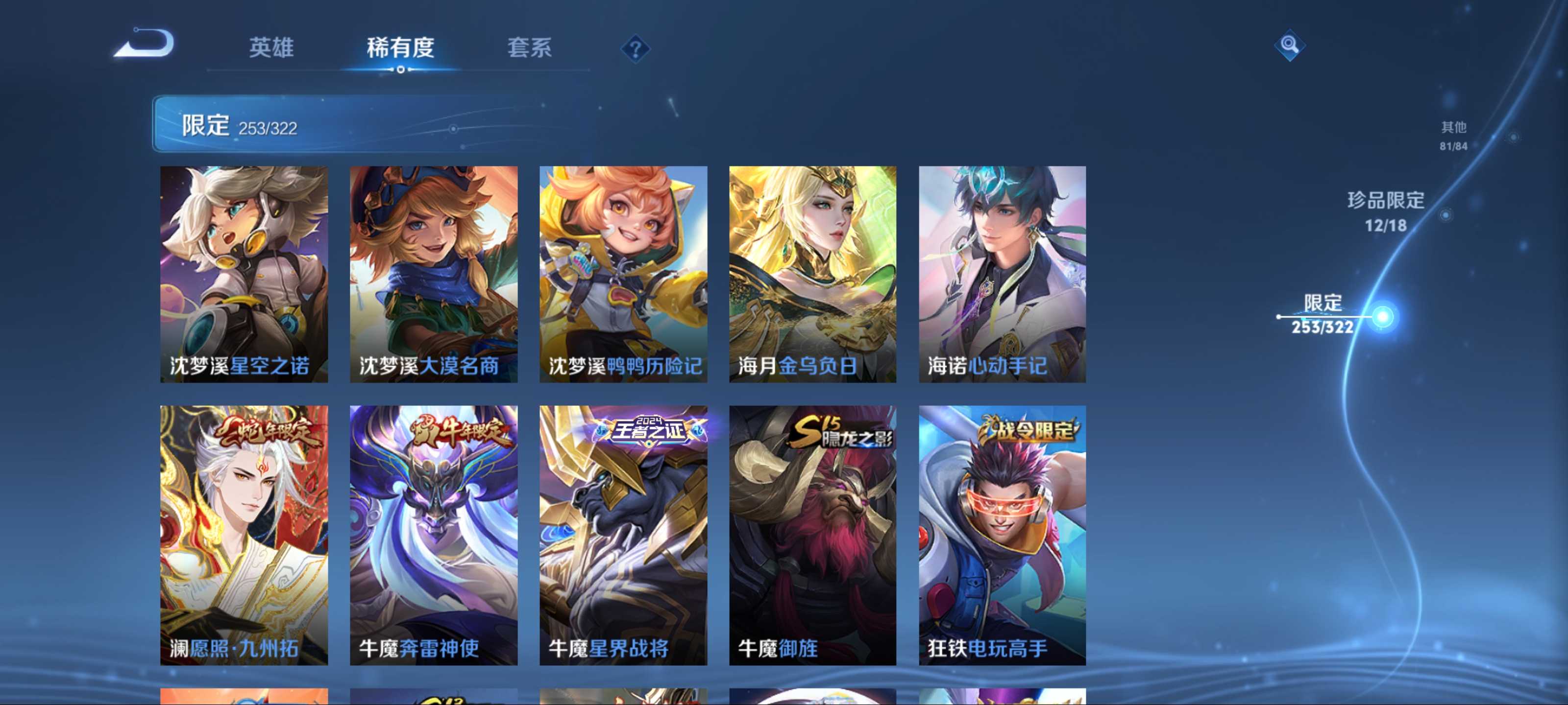 WZKG3173962王者荣耀账号详情图33 WZKG3173962王者荣耀账号详情图33