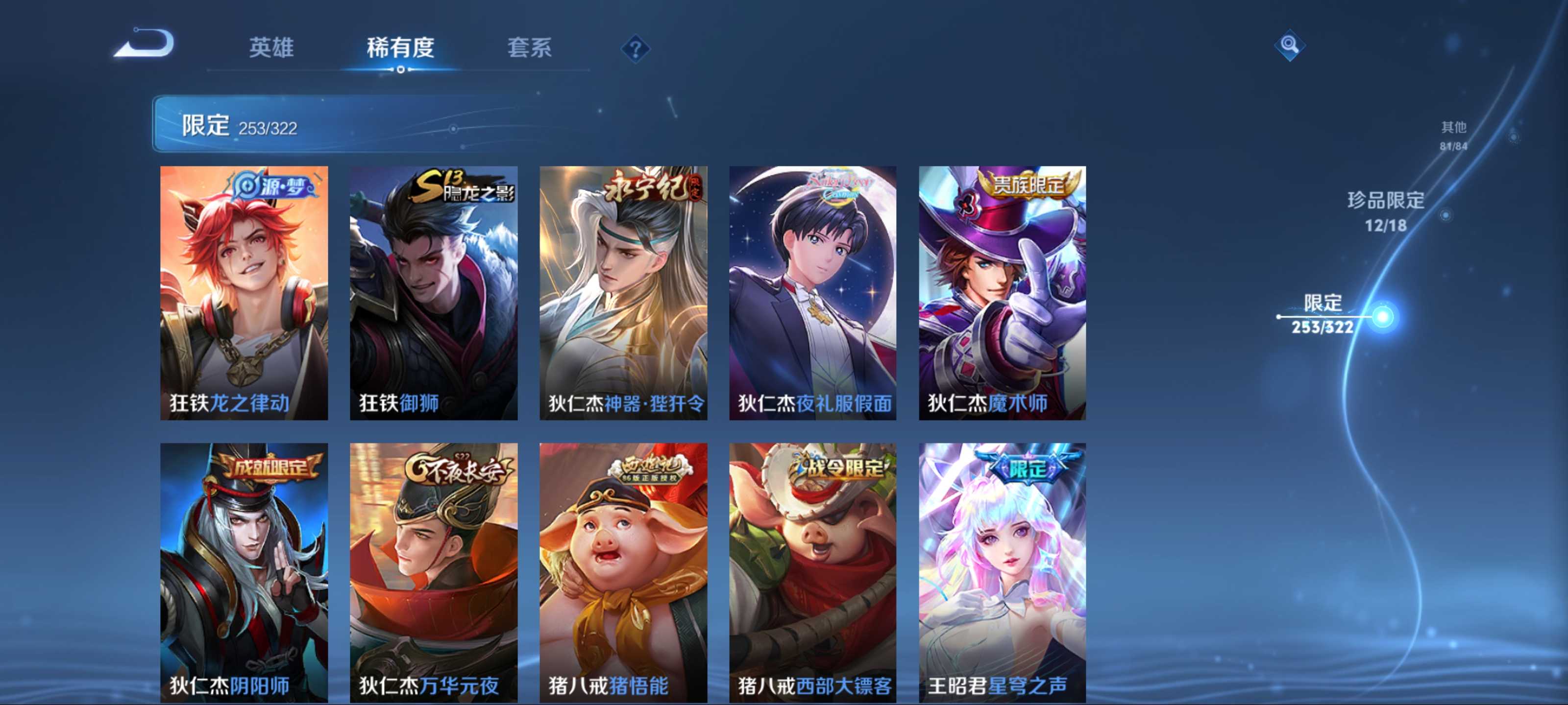 WZKG3173962王者荣耀账号详情图34 WZKG3173962王者荣耀账号详情图34