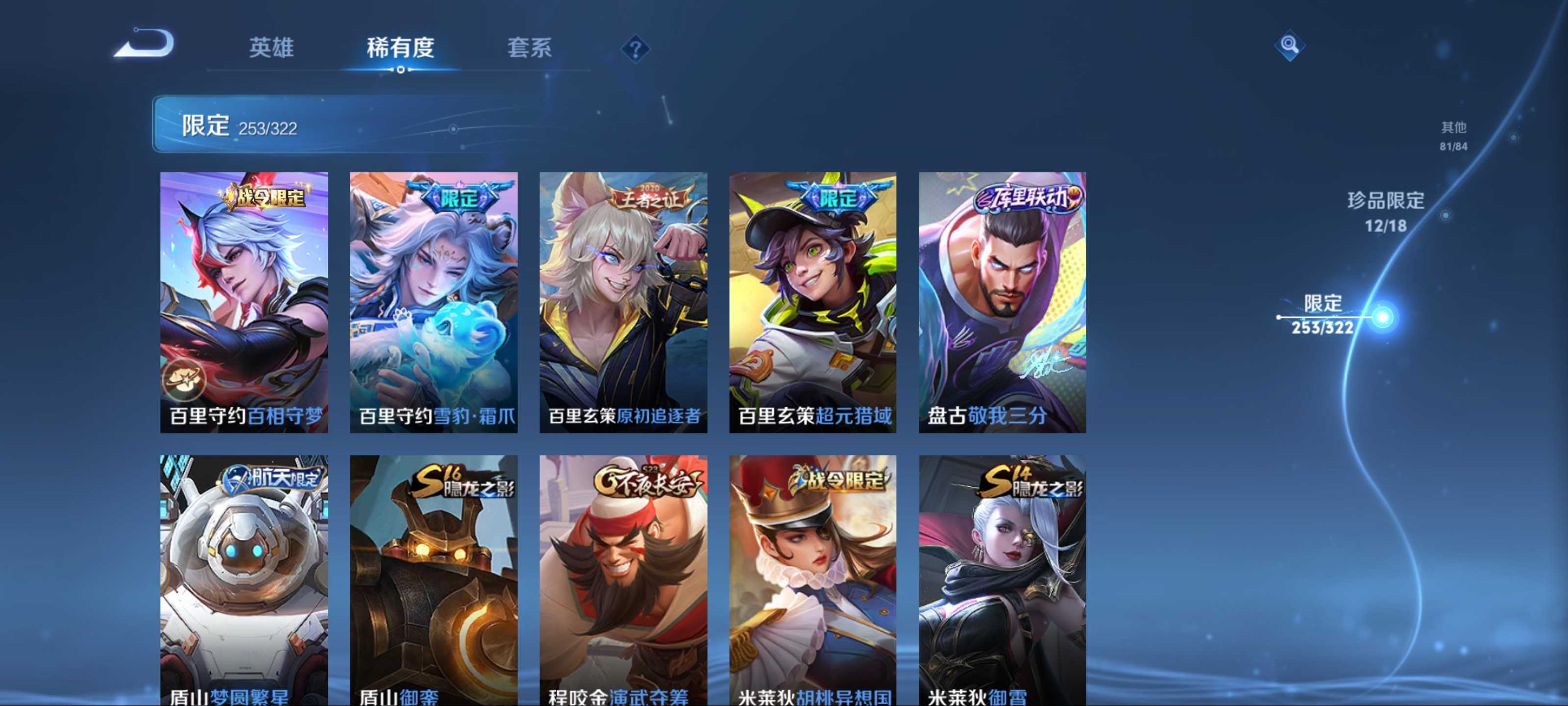 WZKG3173962王者荣耀账号详情图36 WZKG3173962王者荣耀账号详情图36