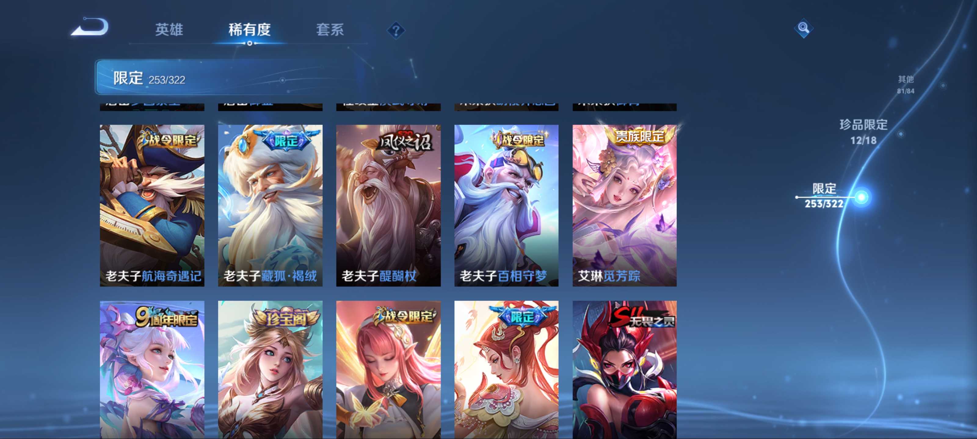 WZKG3173962王者荣耀账号详情图37 WZKG3173962王者荣耀账号详情图37