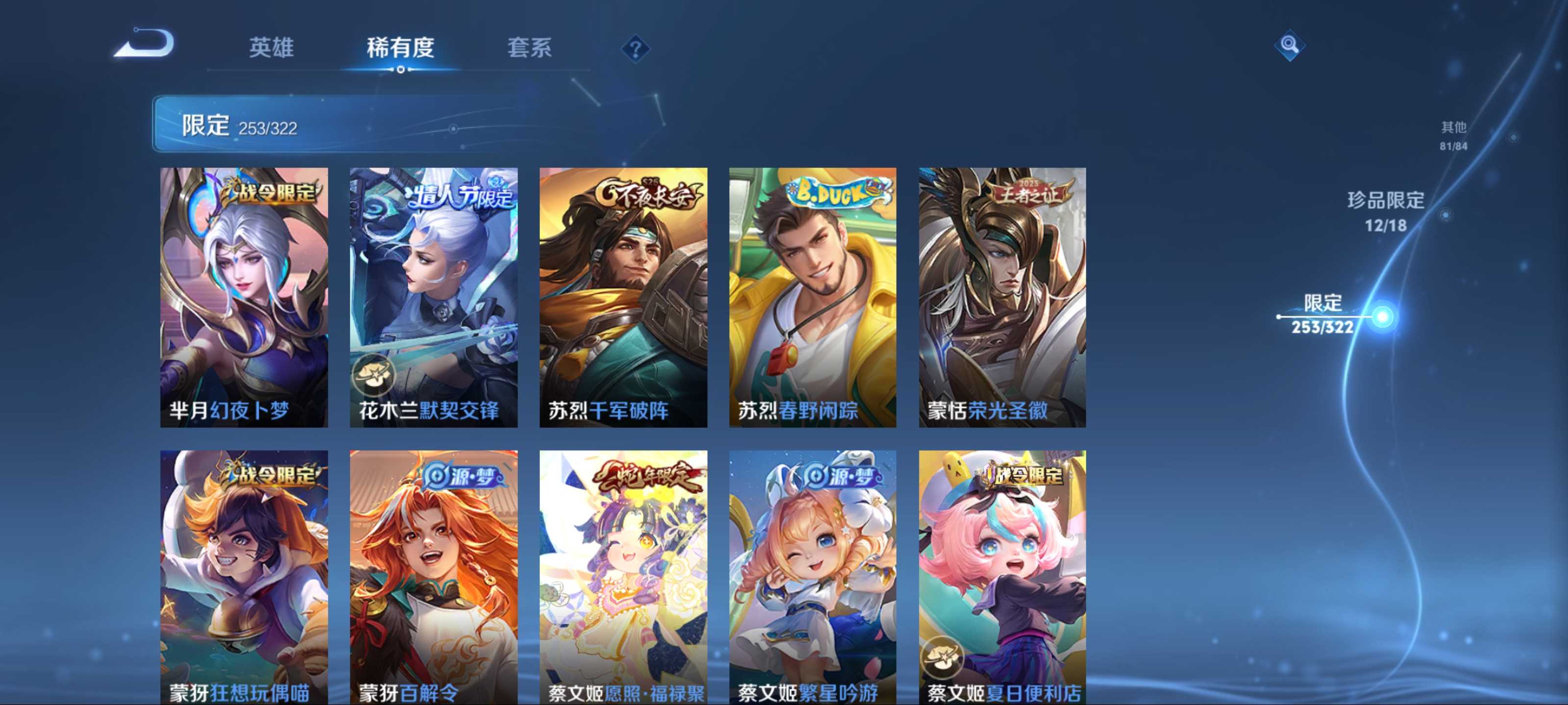 WZKG3173962王者荣耀账号详情图38 WZKG3173962王者荣耀账号详情图38