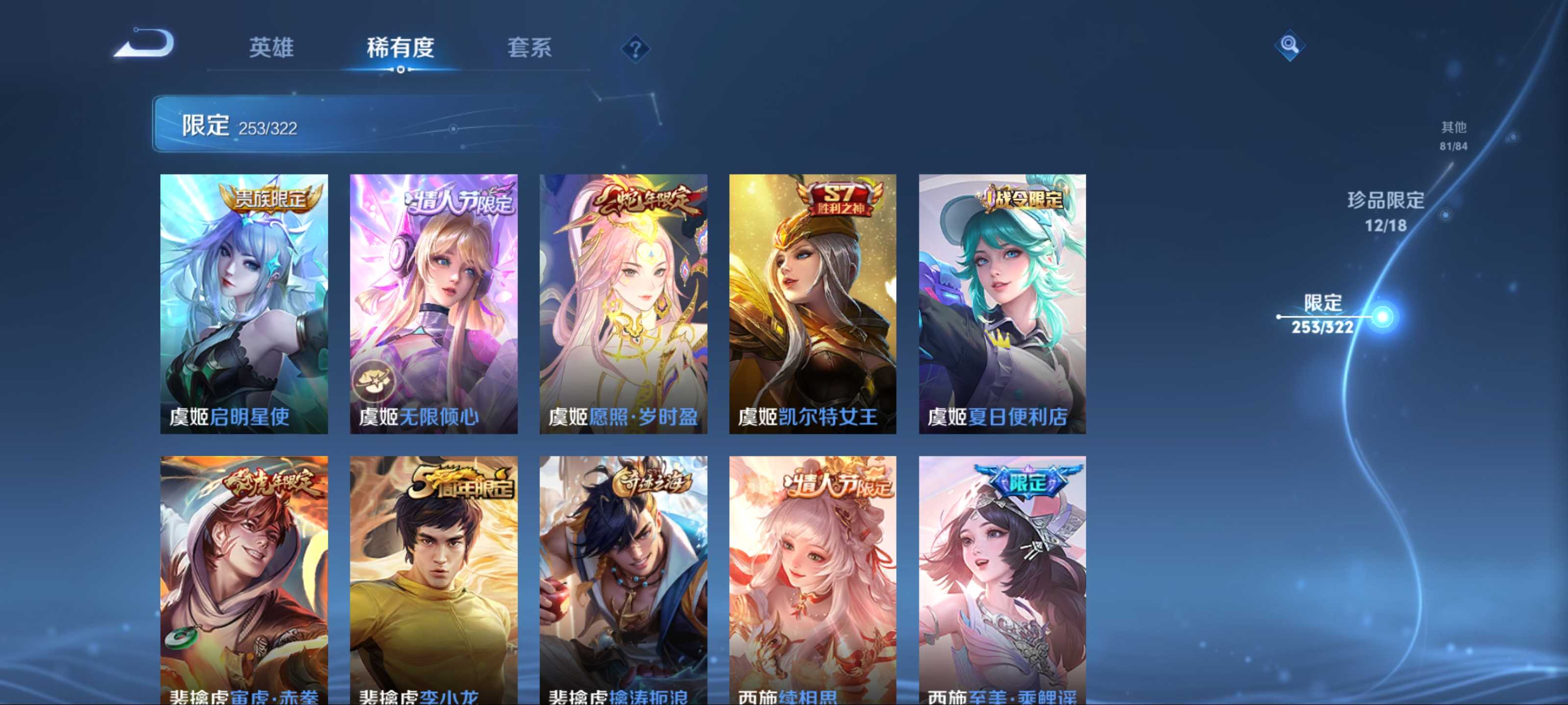 WZKG3173962王者荣耀账号详情图39 WZKG3173962王者荣耀账号详情图39