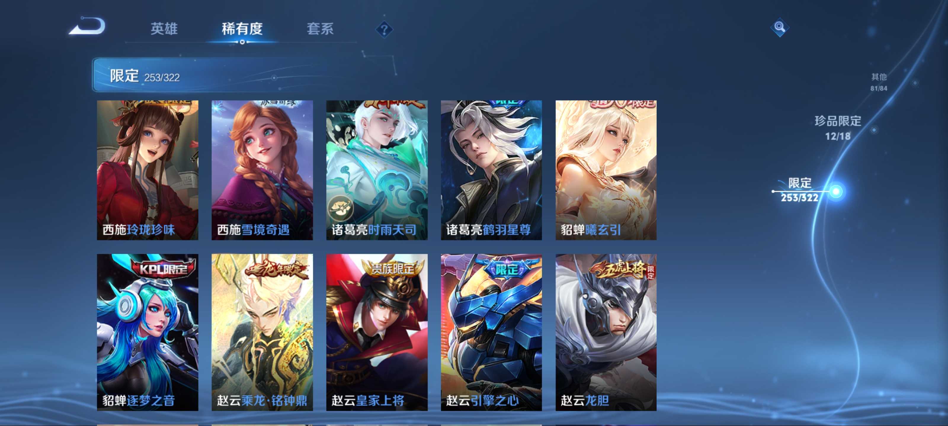 WZKG3173962王者荣耀账号详情图40 WZKG3173962王者荣耀账号详情图40