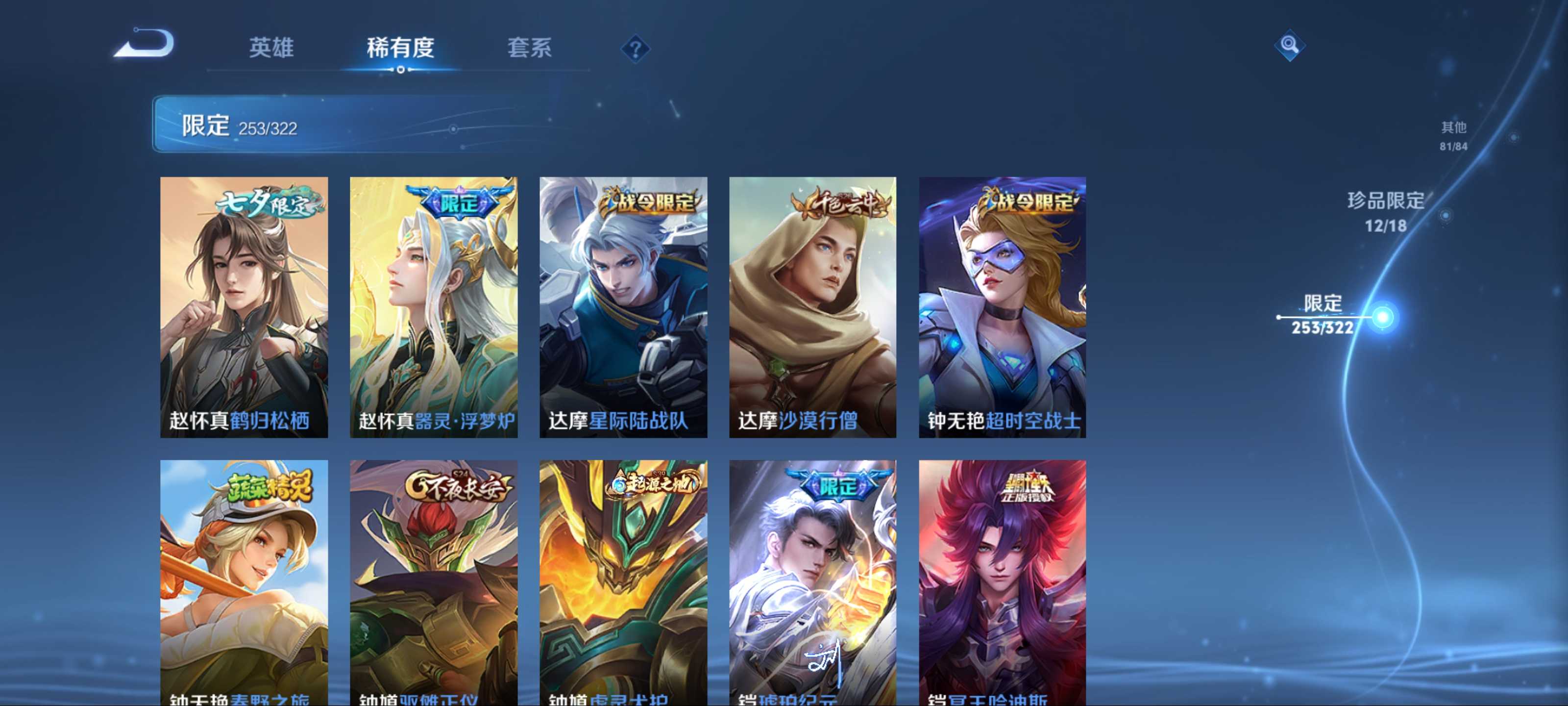 WZKG3173962王者荣耀账号详情图41 WZKG3173962王者荣耀账号详情图41