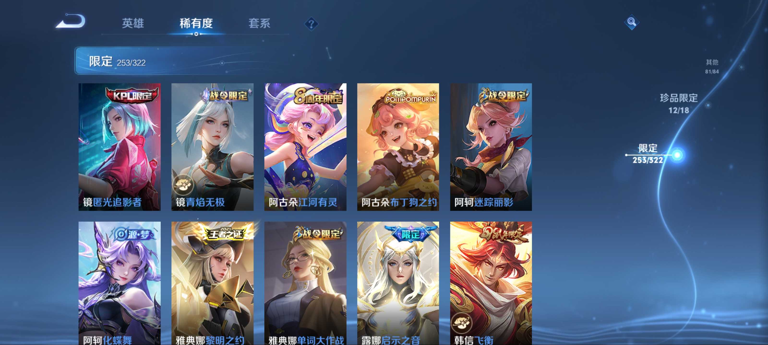 WZKG3173962王者荣耀账号详情图42 WZKG3173962王者荣耀账号详情图42