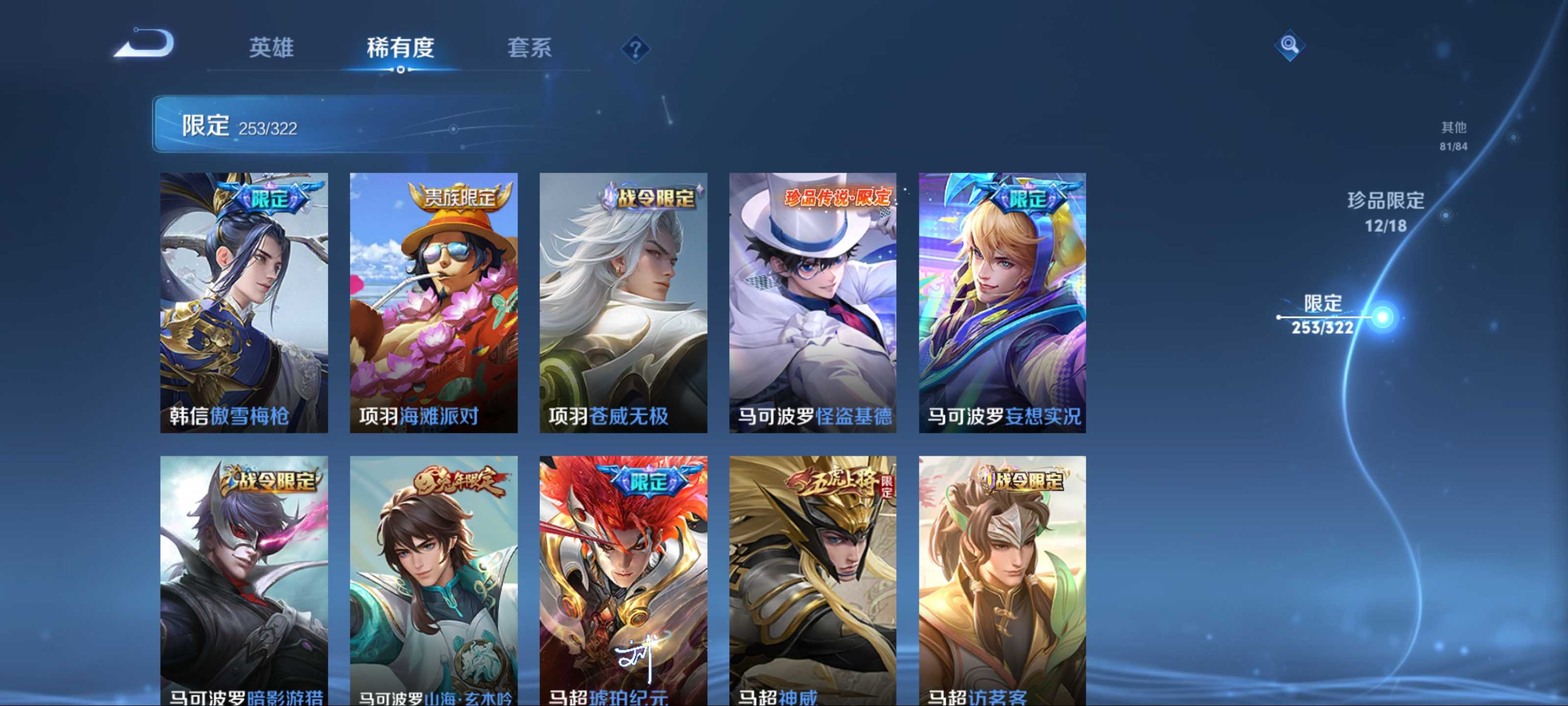 WZKG3173962王者荣耀账号详情图43 WZKG3173962王者荣耀账号详情图43