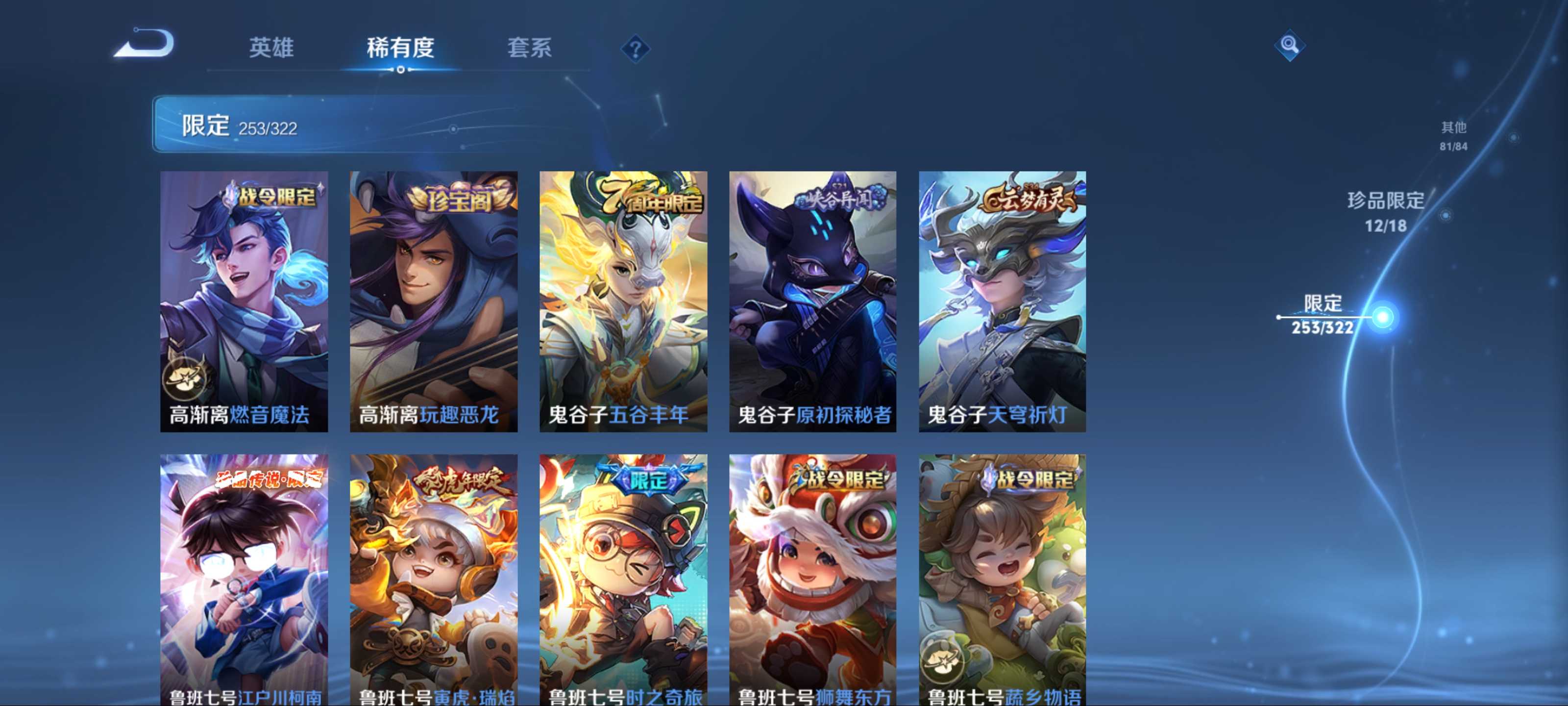 WZKG3173962王者荣耀账号详情图44 WZKG3173962王者荣耀账号详情图44