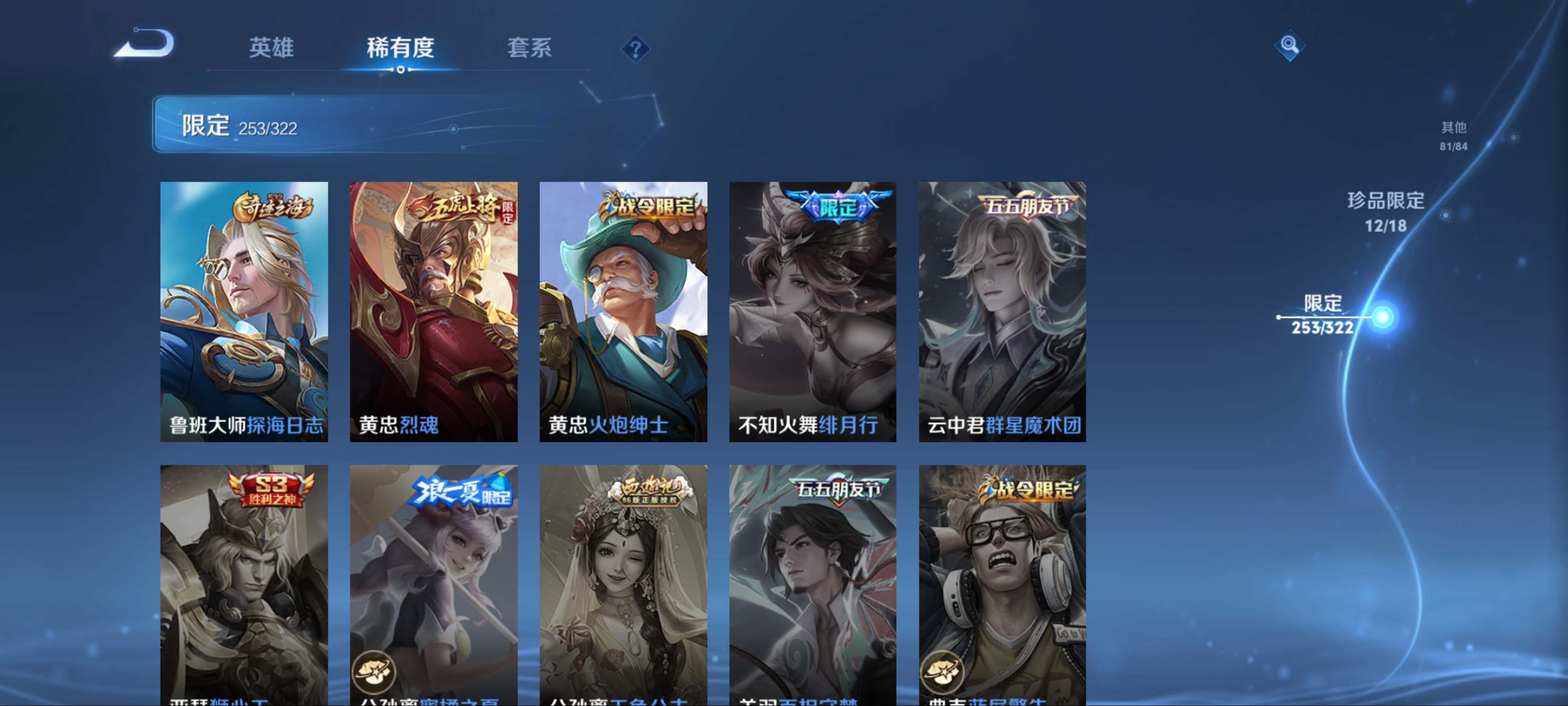 WZKG3173962王者荣耀账号详情图45 WZKG3173962王者荣耀账号详情图45