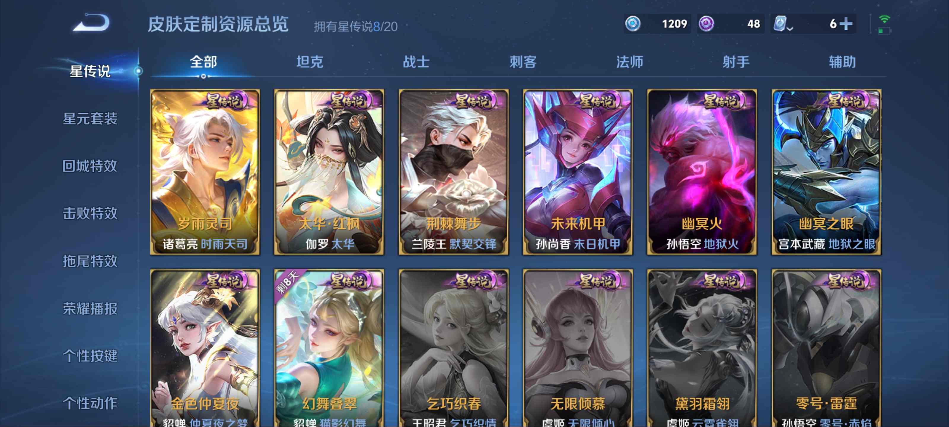 WZKG3173962王者荣耀账号详情图46 WZKG3173962王者荣耀账号详情图46