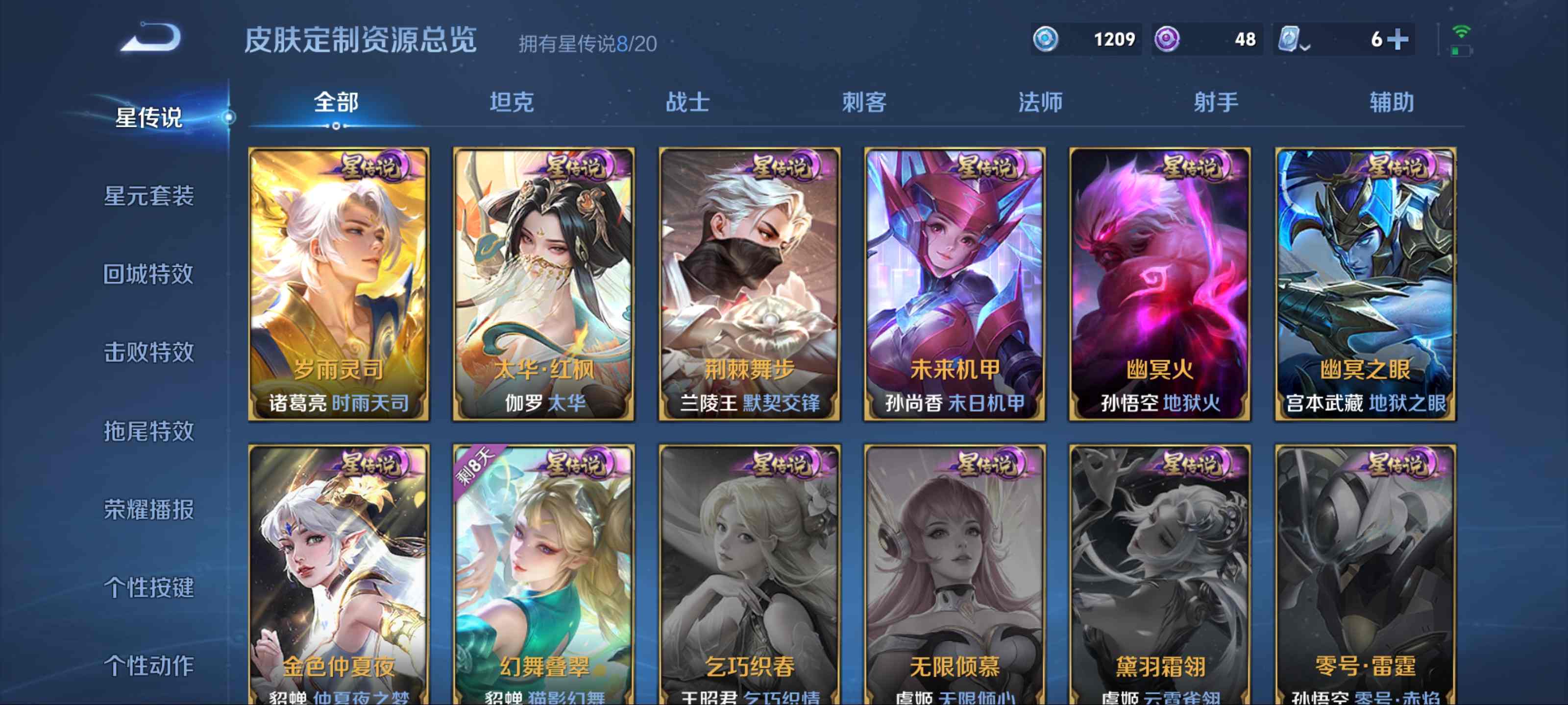 WZKG3173962王者荣耀账号详情图47 WZKG3173962王者荣耀账号详情图47