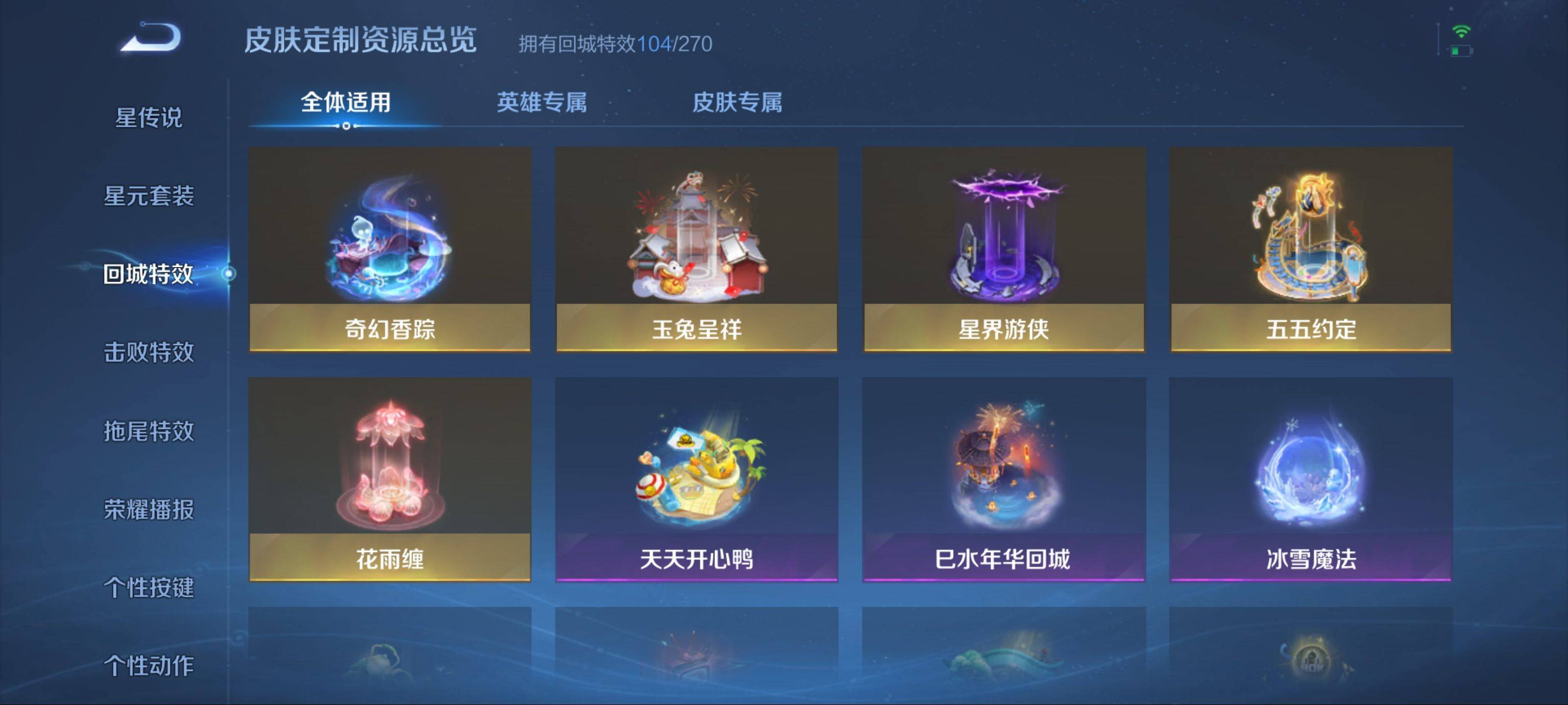 WZKG3173962王者荣耀账号详情图48 WZKG3173962王者荣耀账号详情图48