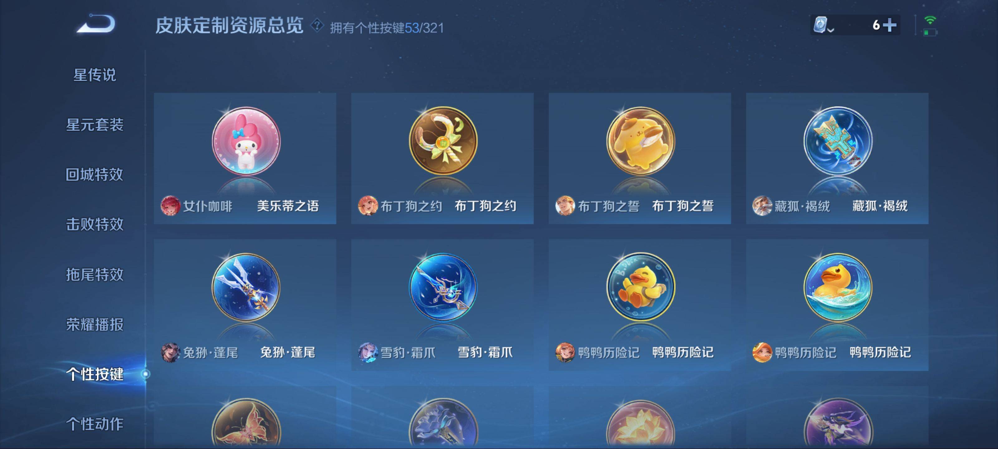 WZKG3173962王者荣耀账号详情图49 WZKG3173962王者荣耀账号详情图49