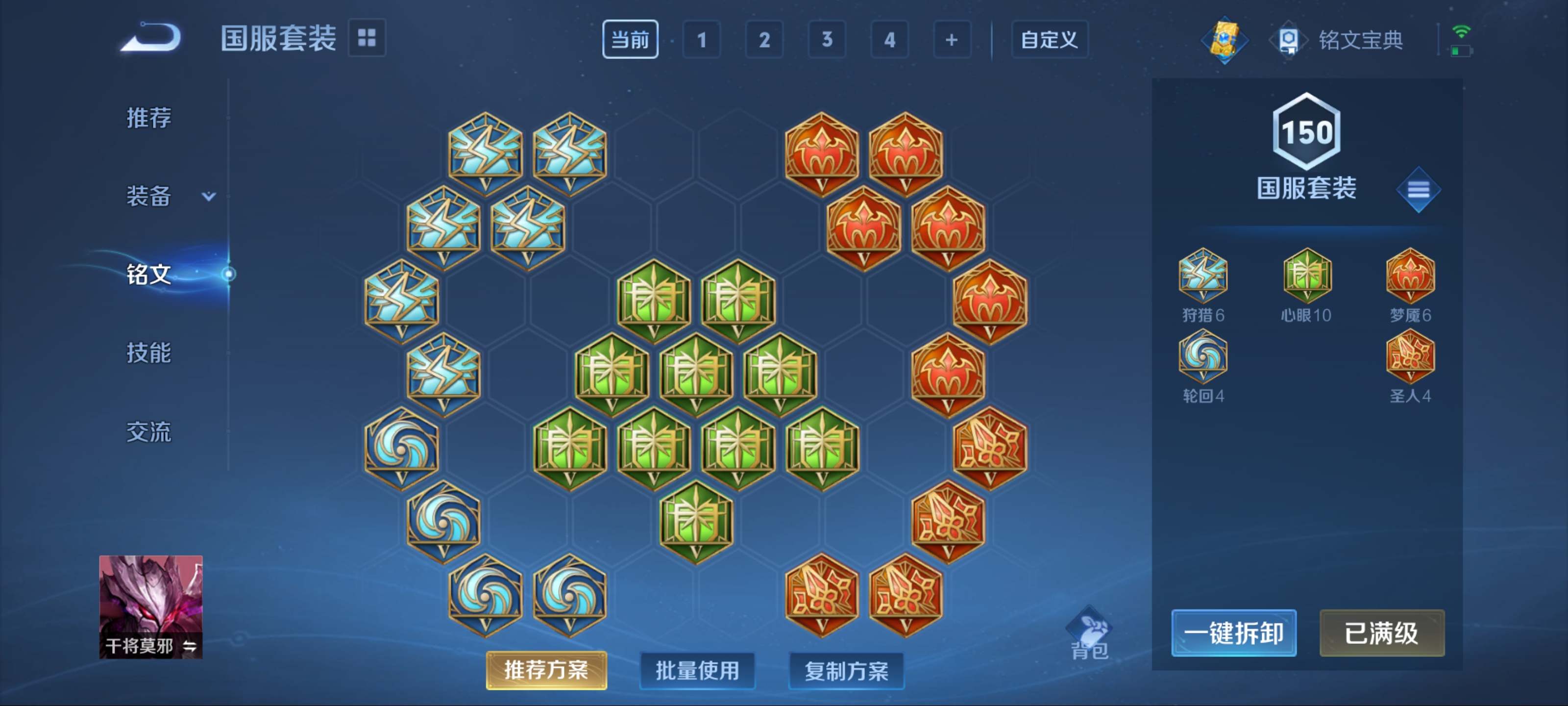 WZKG3173962王者荣耀账号详情图50 WZKG3173962王者荣耀账号详情图50