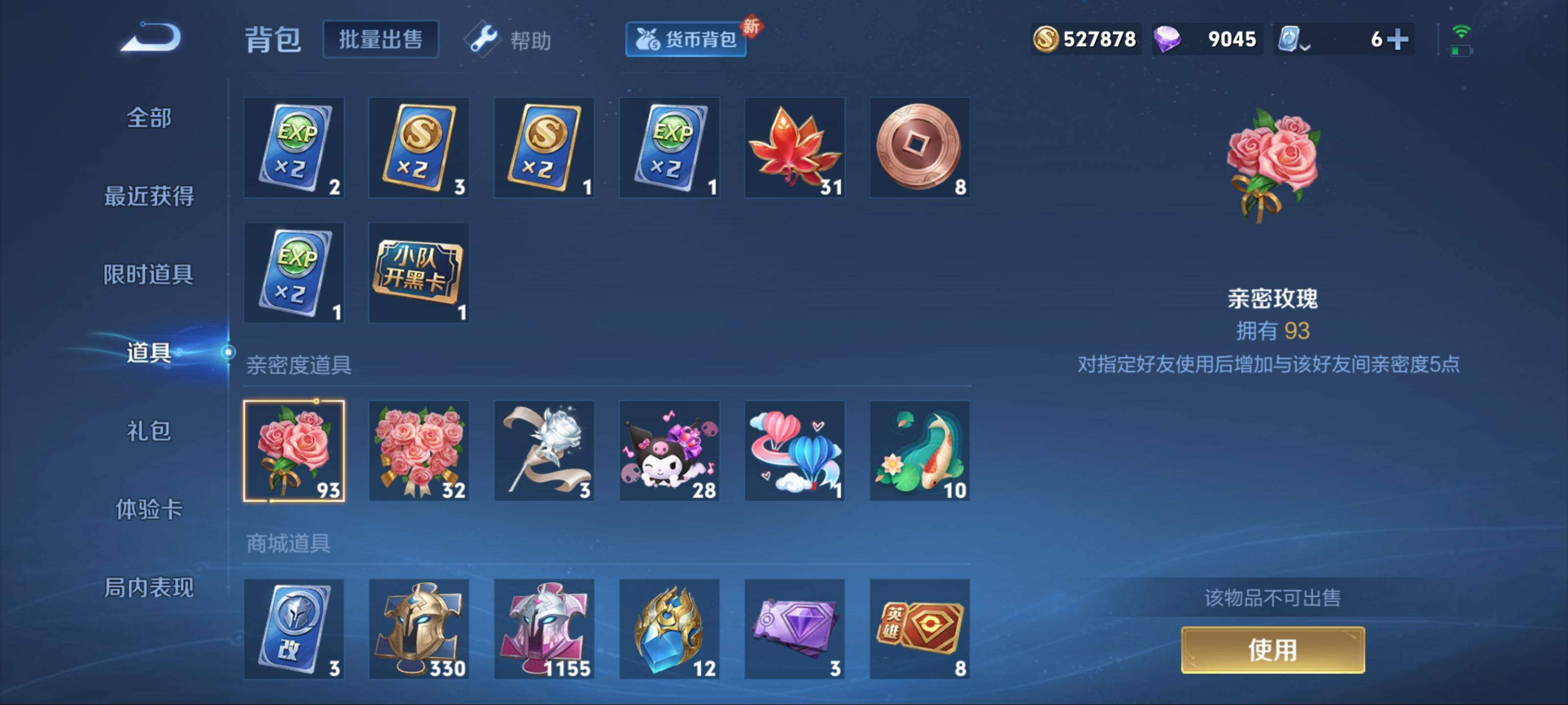 WZKG3173962王者荣耀账号详情图52 WZKG3173962王者荣耀账号详情图52